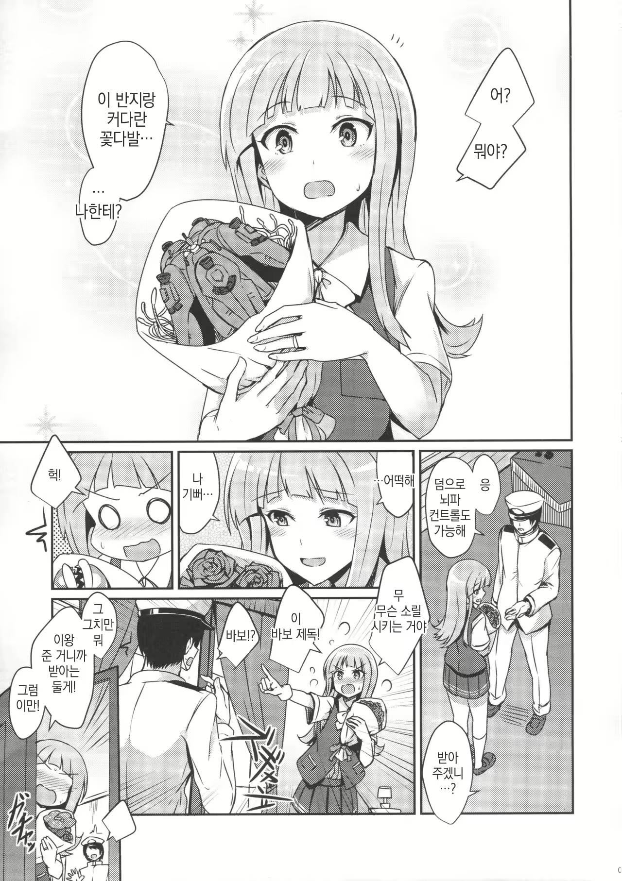 Content 1097973 - 2 페이지