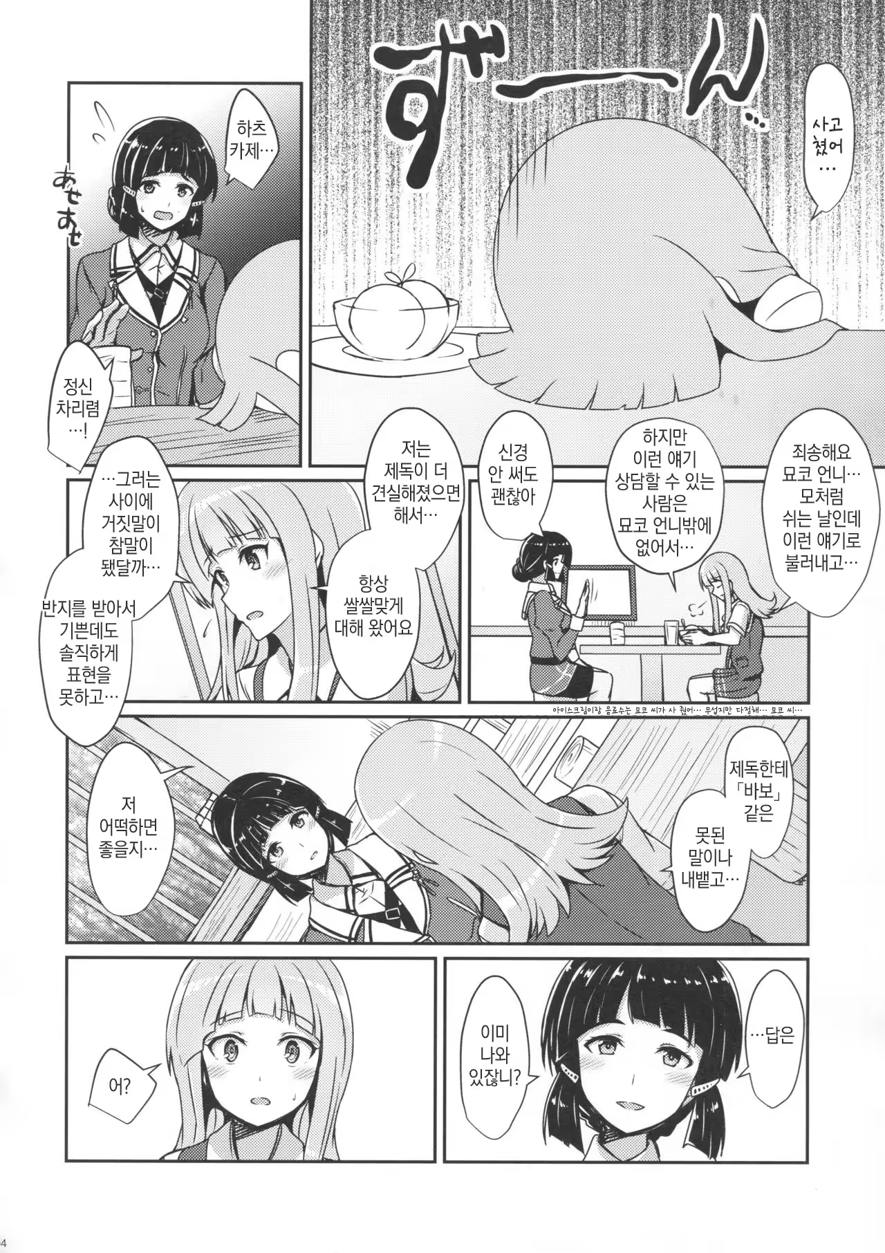 Content 1097973 - 3 페이지