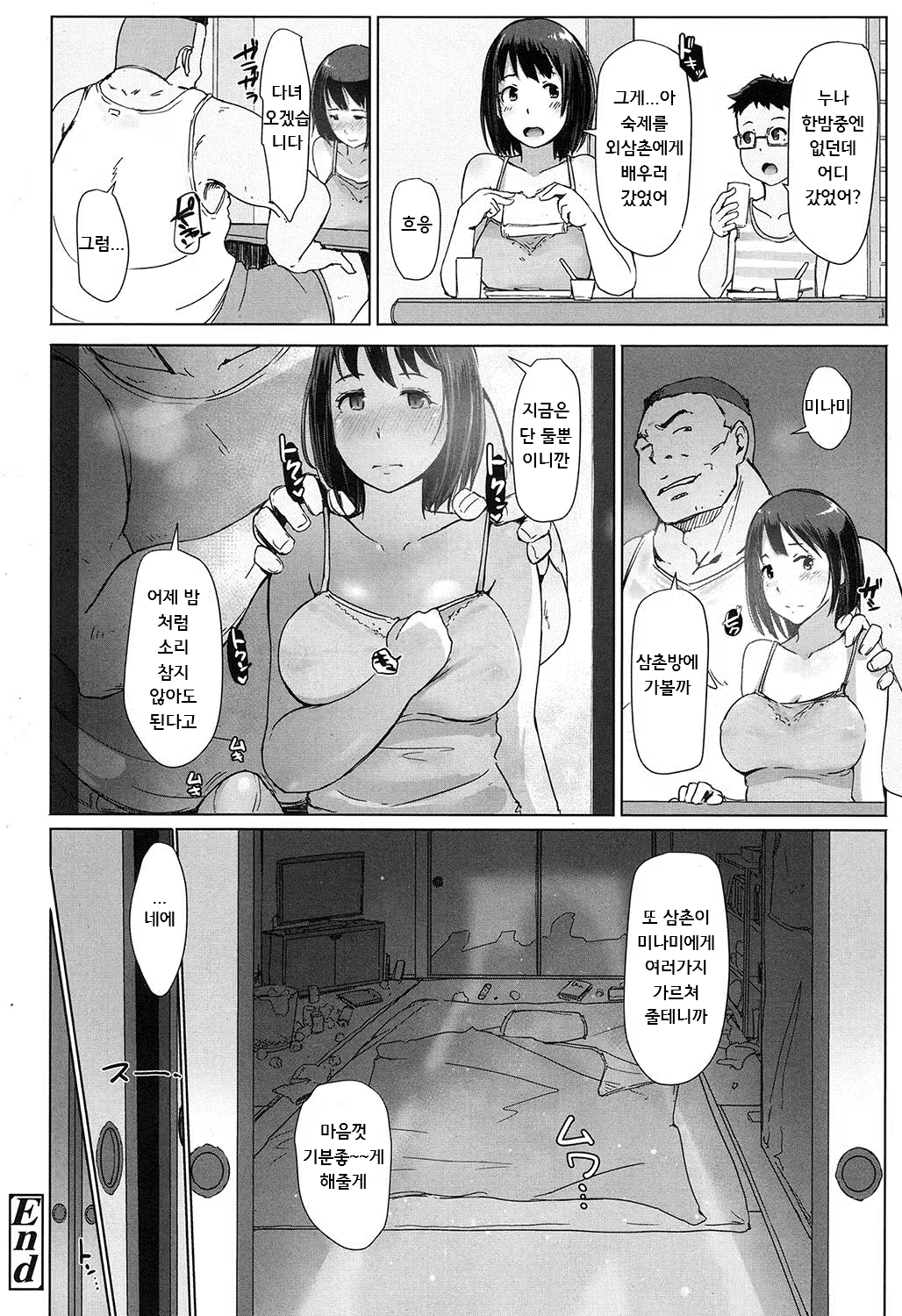 Content 1098019 - 24 페이지