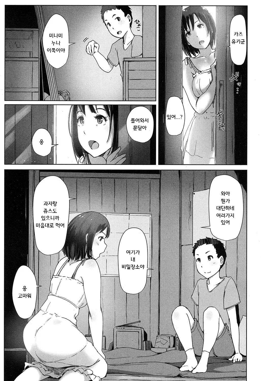 Content 1098019 - 3 페이지