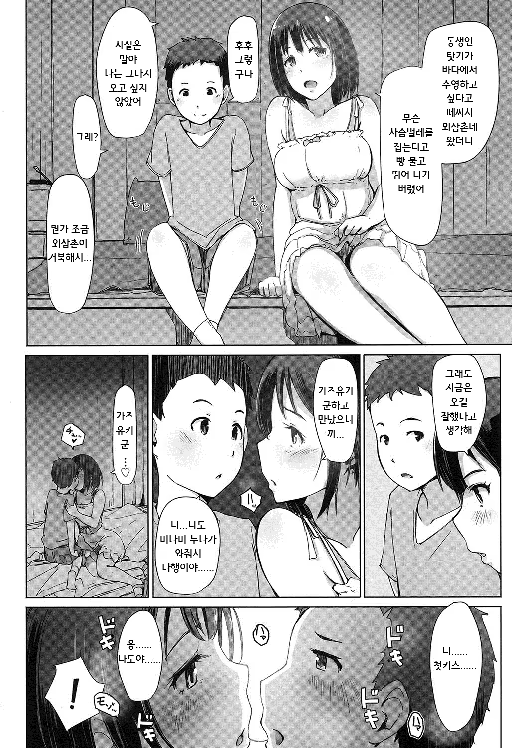 Content 1098019 - 4 페이지