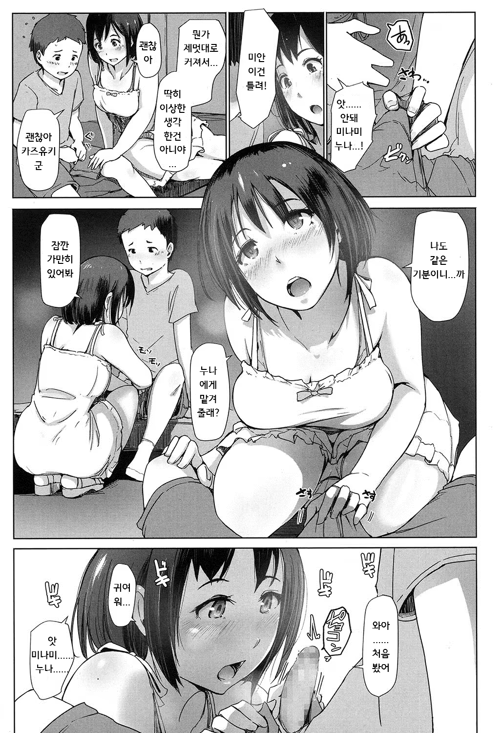 Content 1098019 - 5 페이지