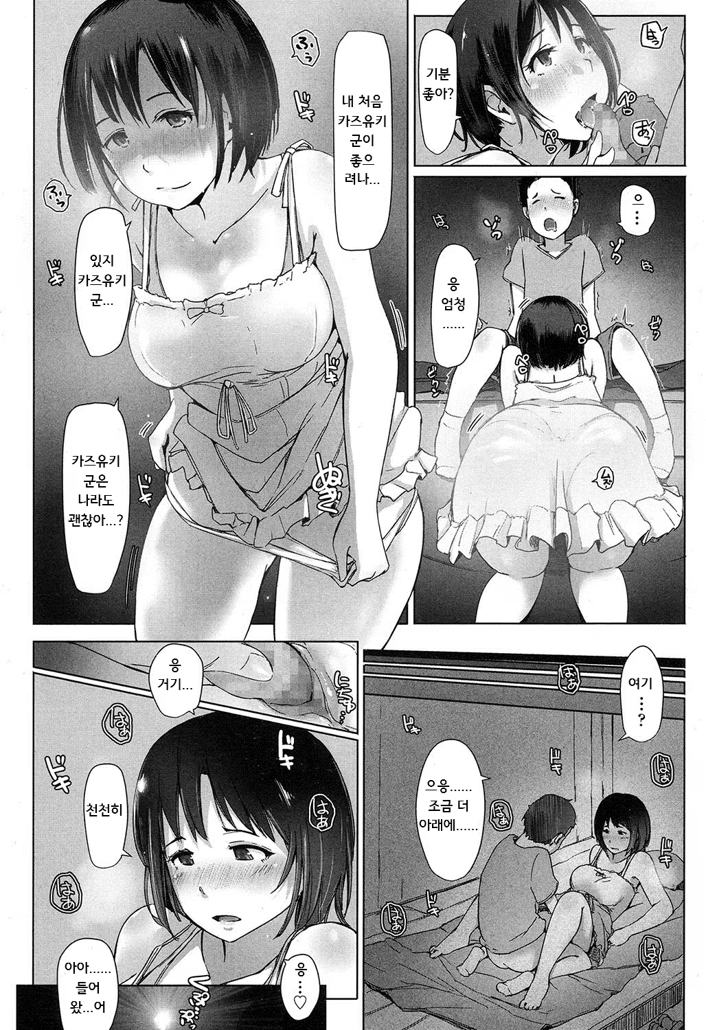 Content 1098019 - 6 페이지