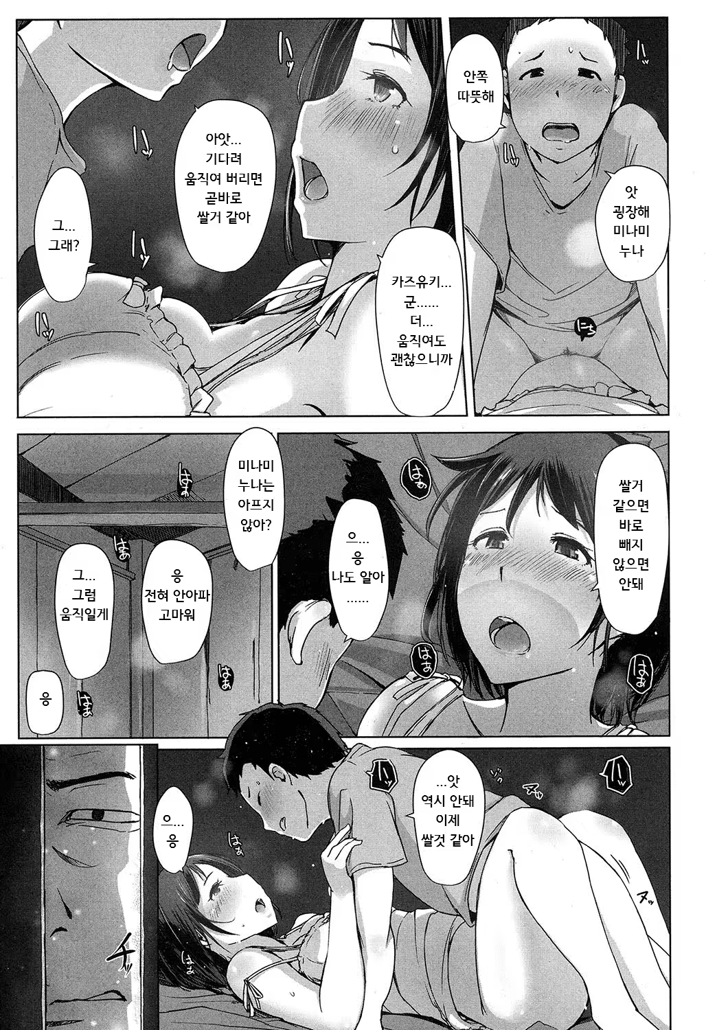 Content 1098019 - 7 페이지