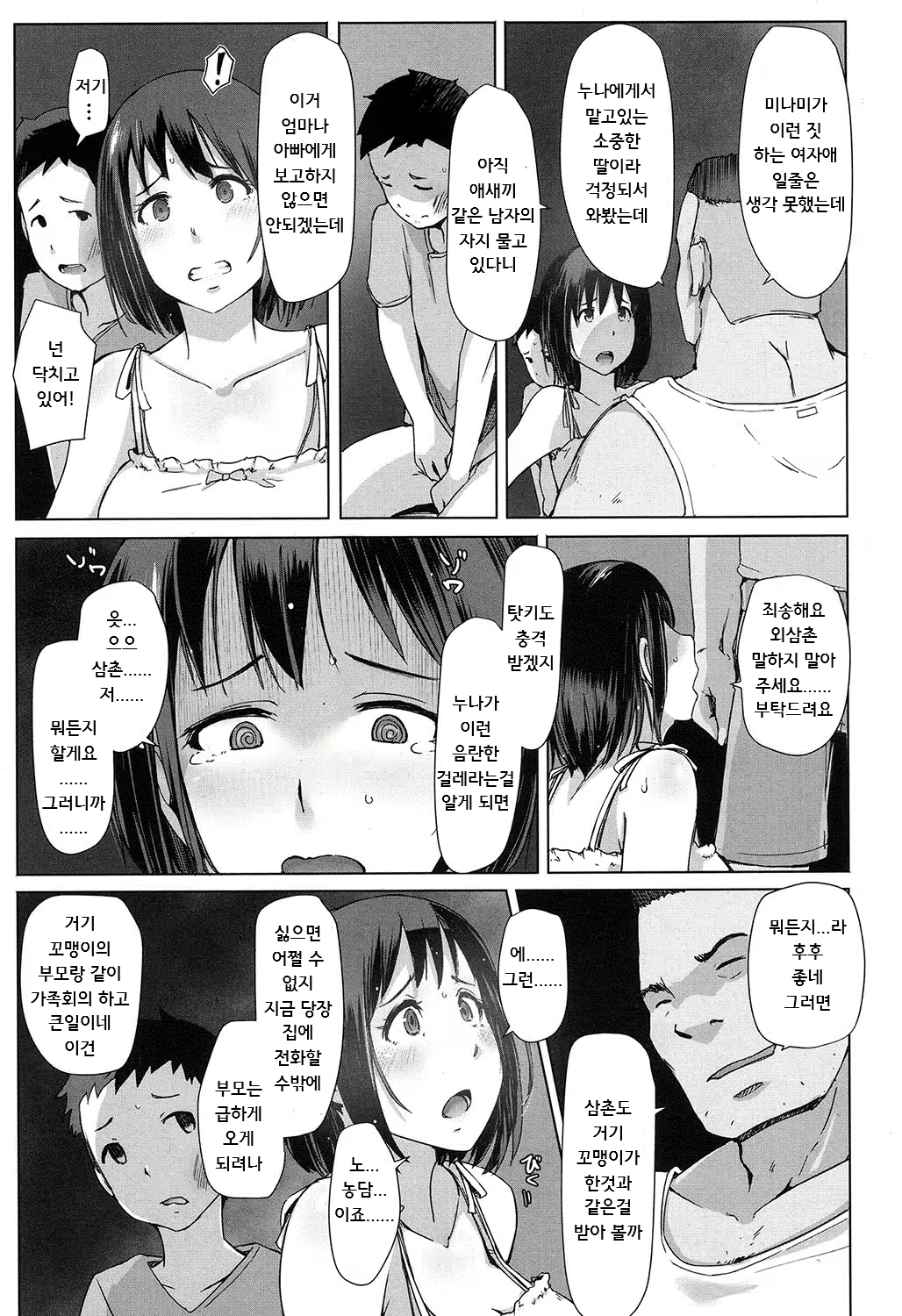 Content 1098019 - 9 페이지