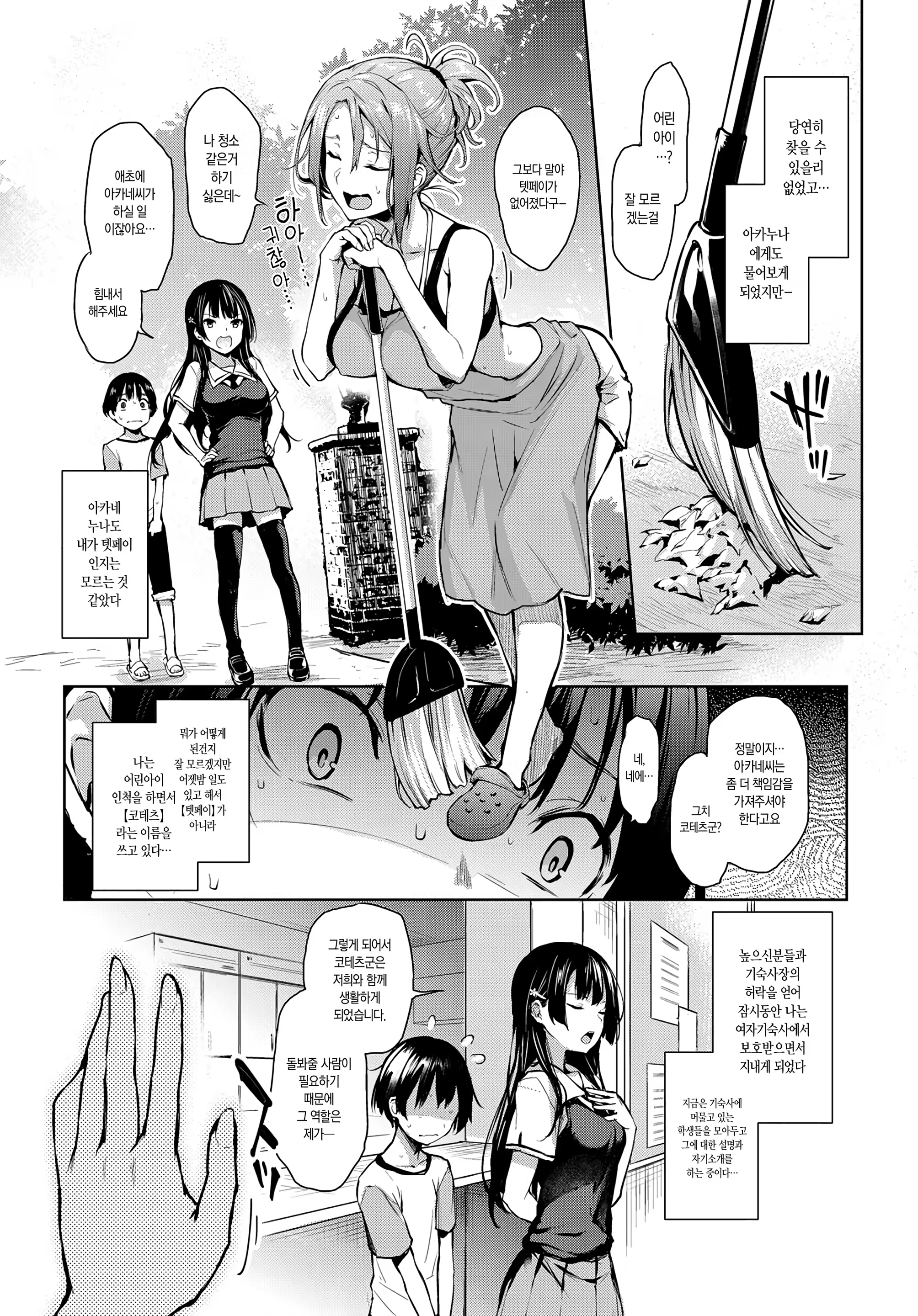 Content 1098093 - 3 페이지