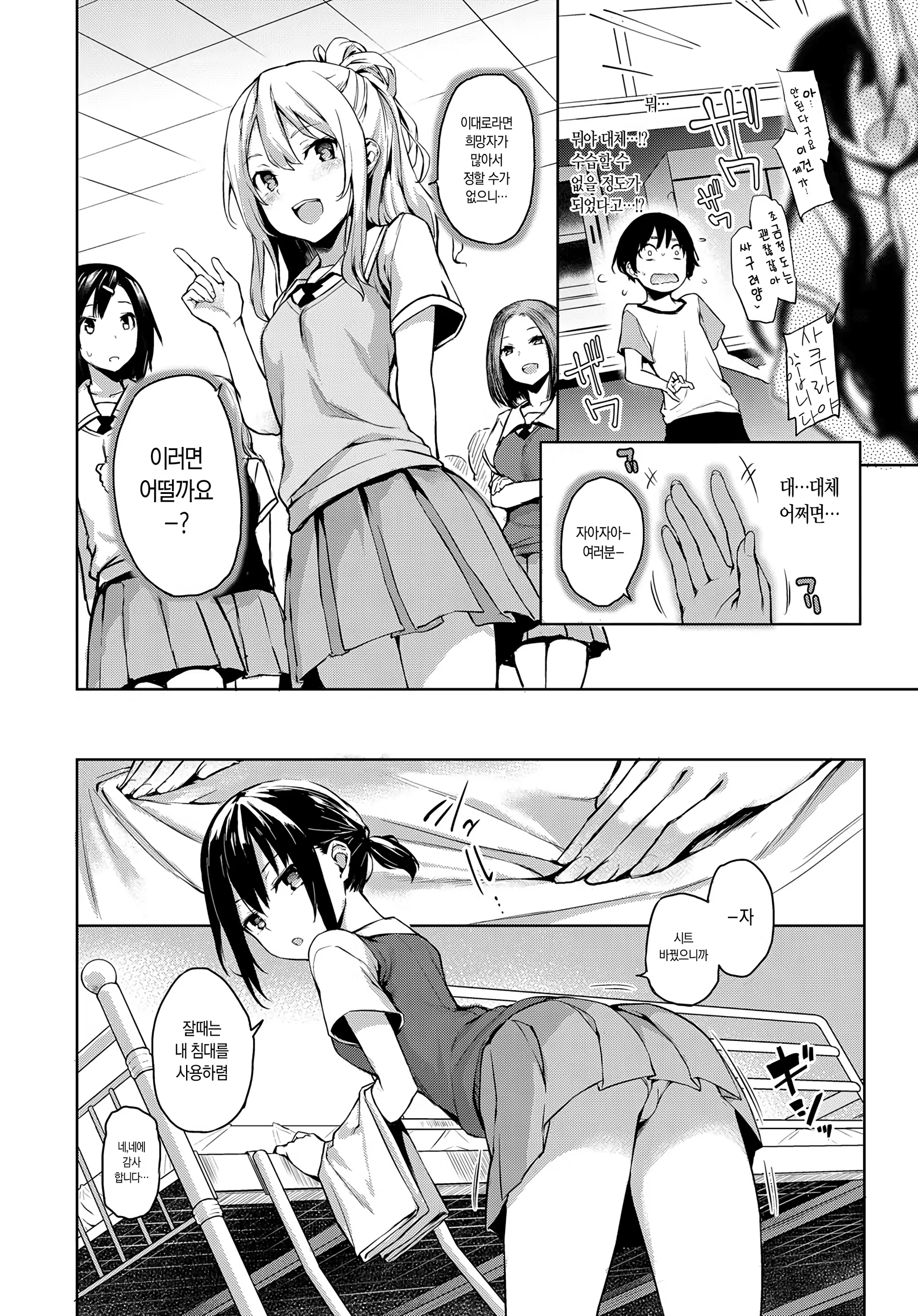 Content 1098093 - 6 페이지
