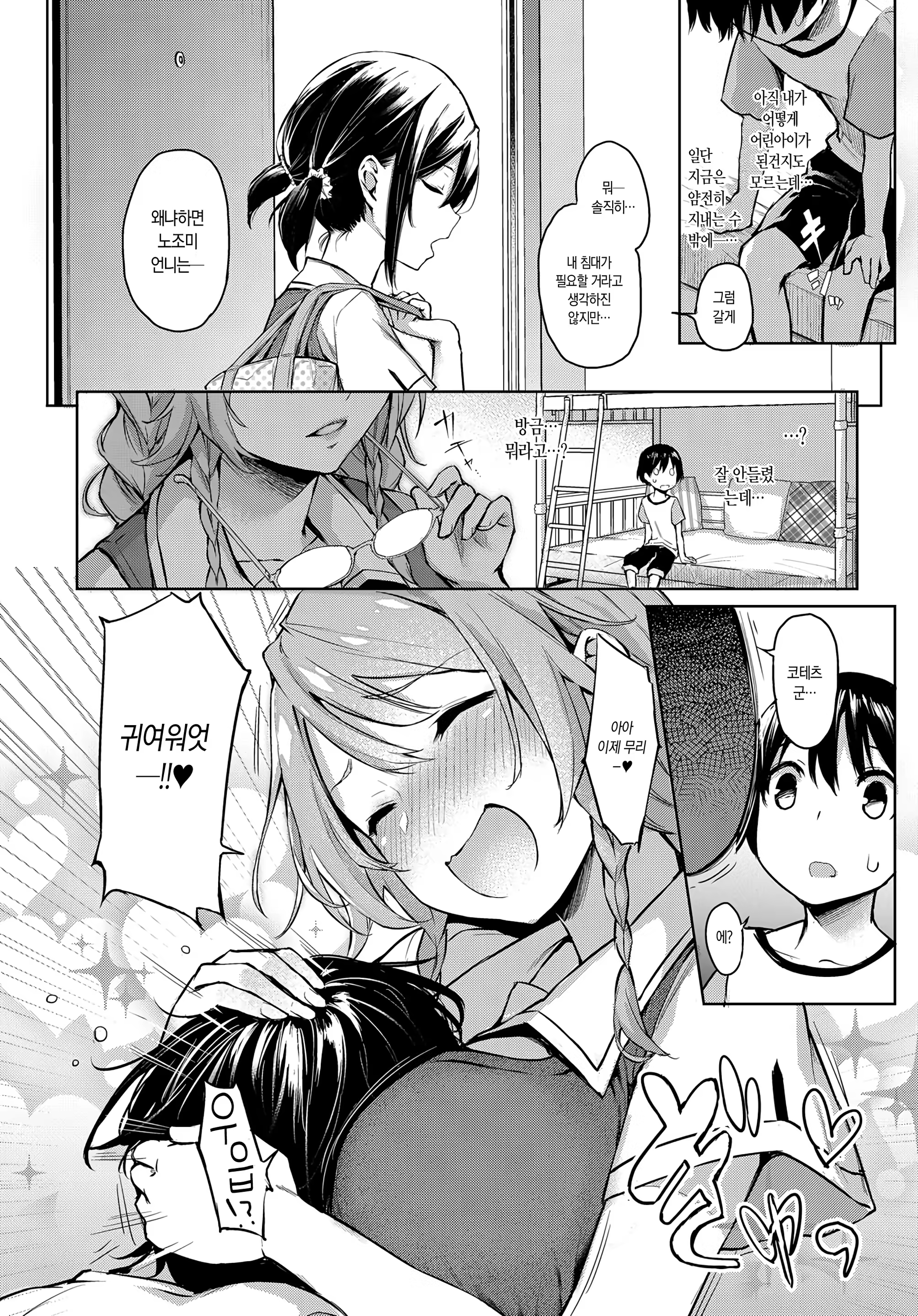Content 1098093 - 8 페이지