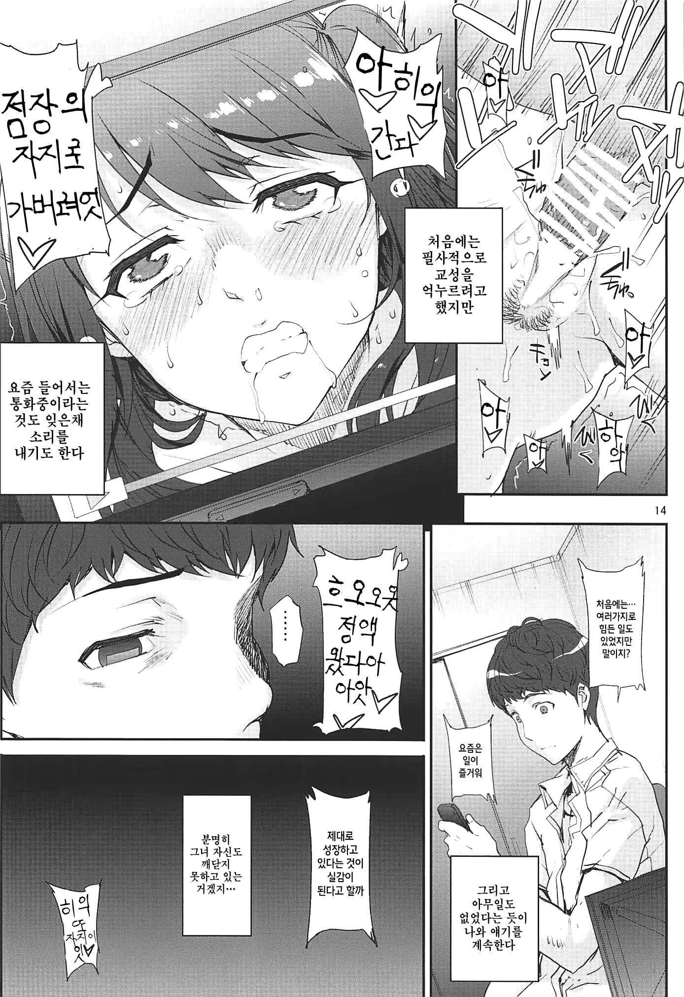 Content 1098193 - 14 페이지