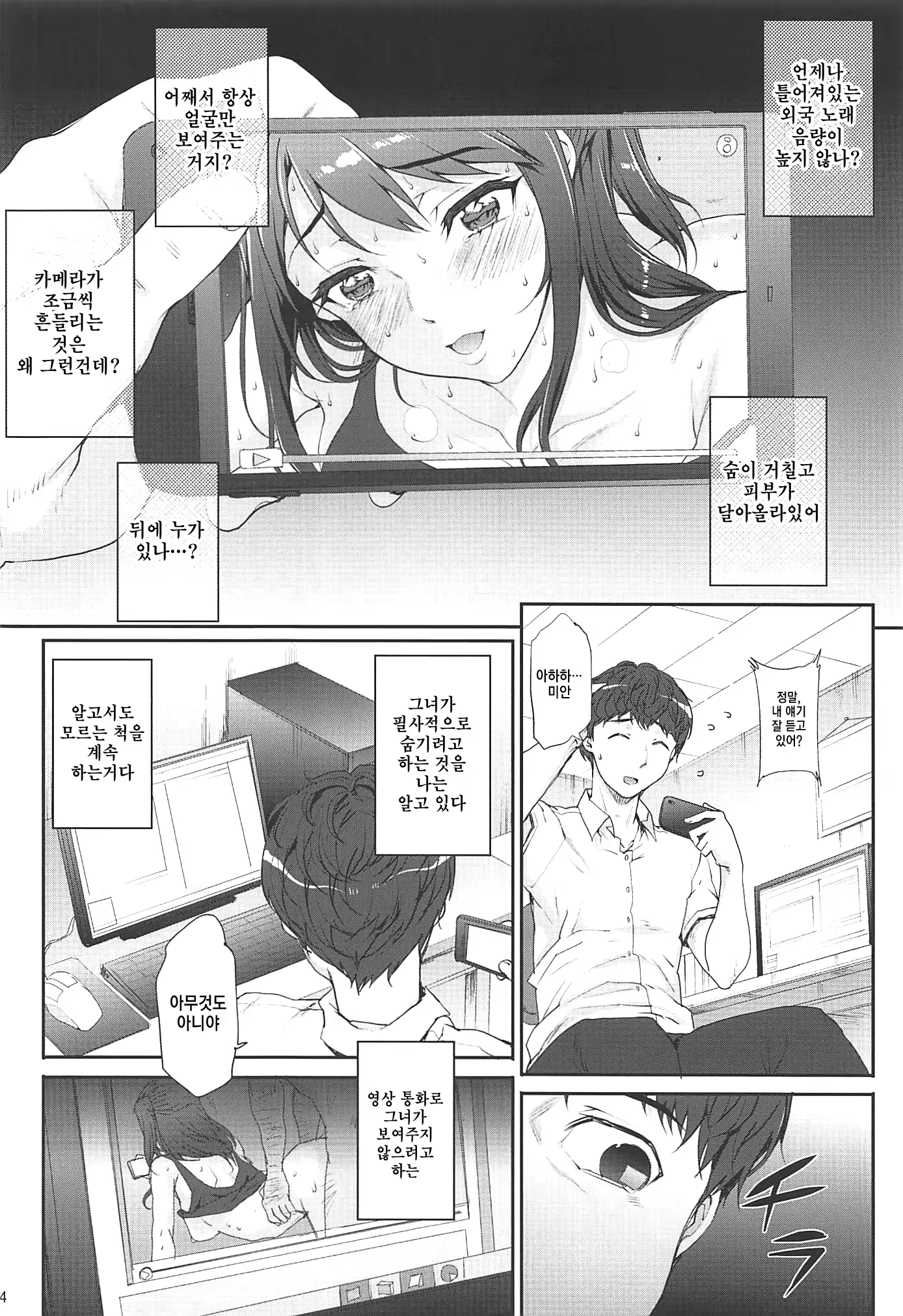 Content 1098193 - 4 페이지
