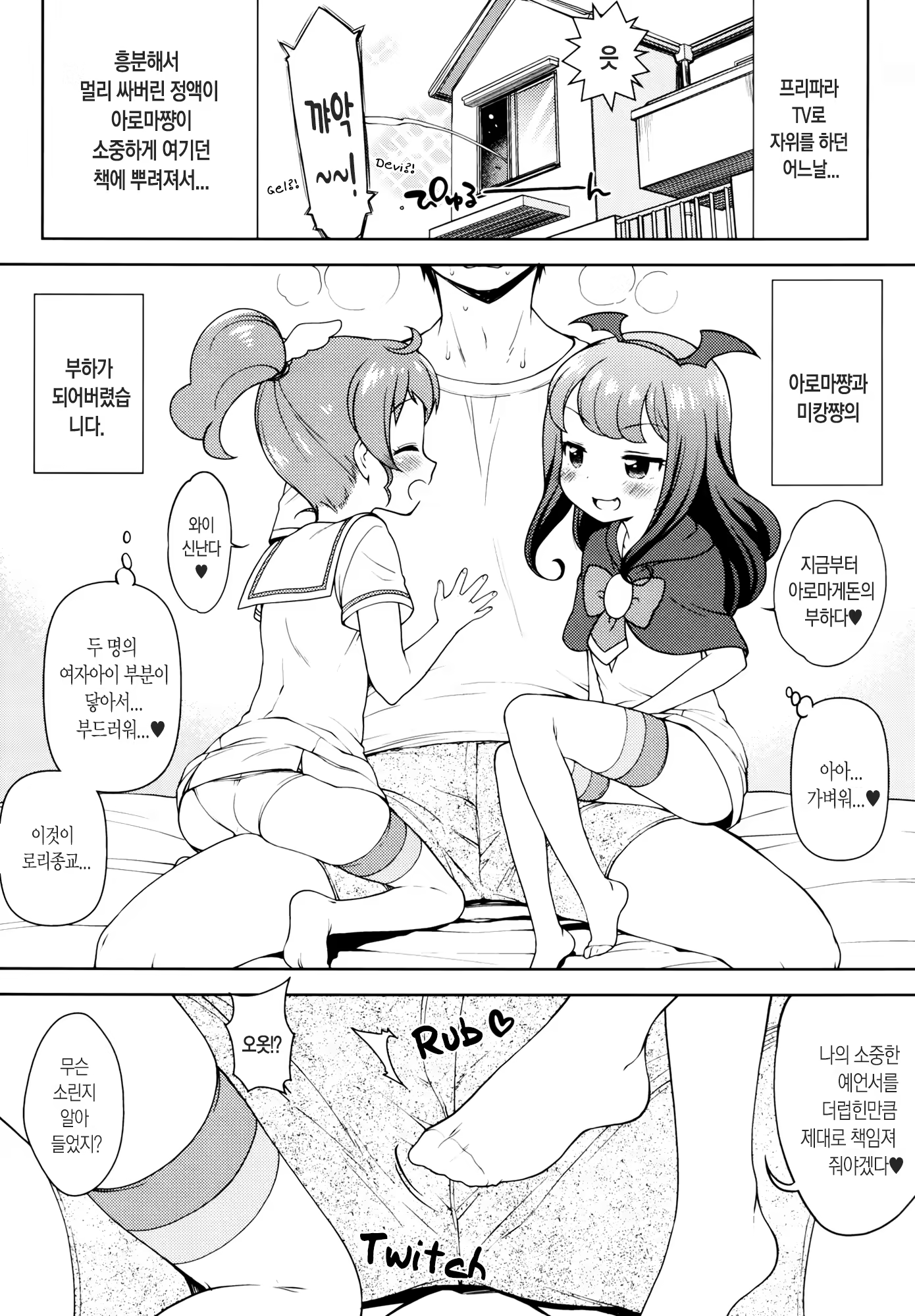 Content 1098237 - 5 페이지