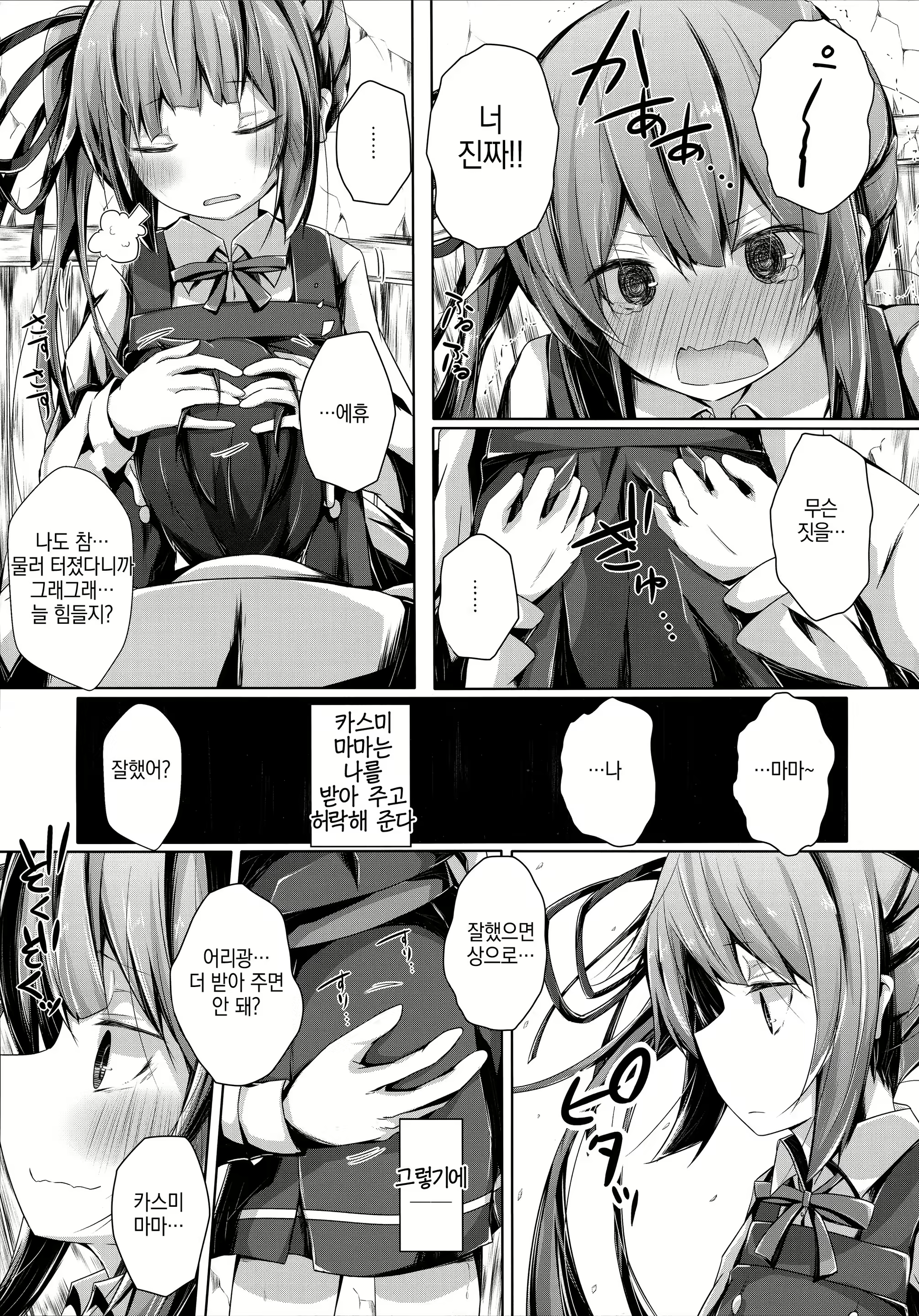 Content 1098367 - 6 페이지