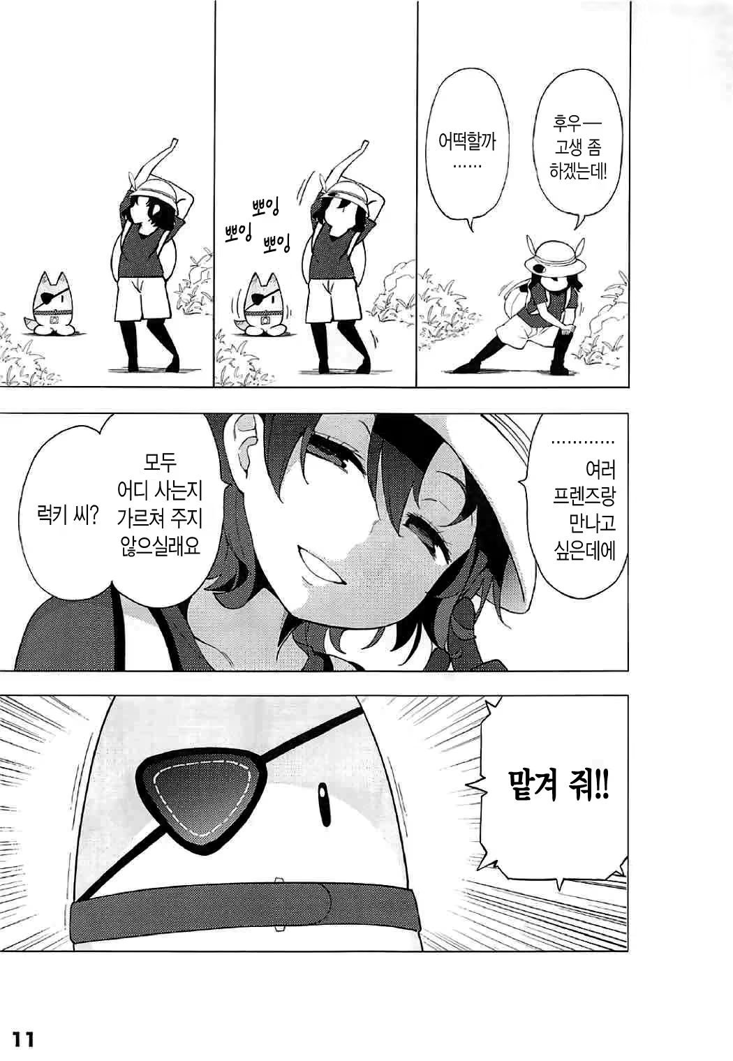 Content 1098462 - 12 페이지