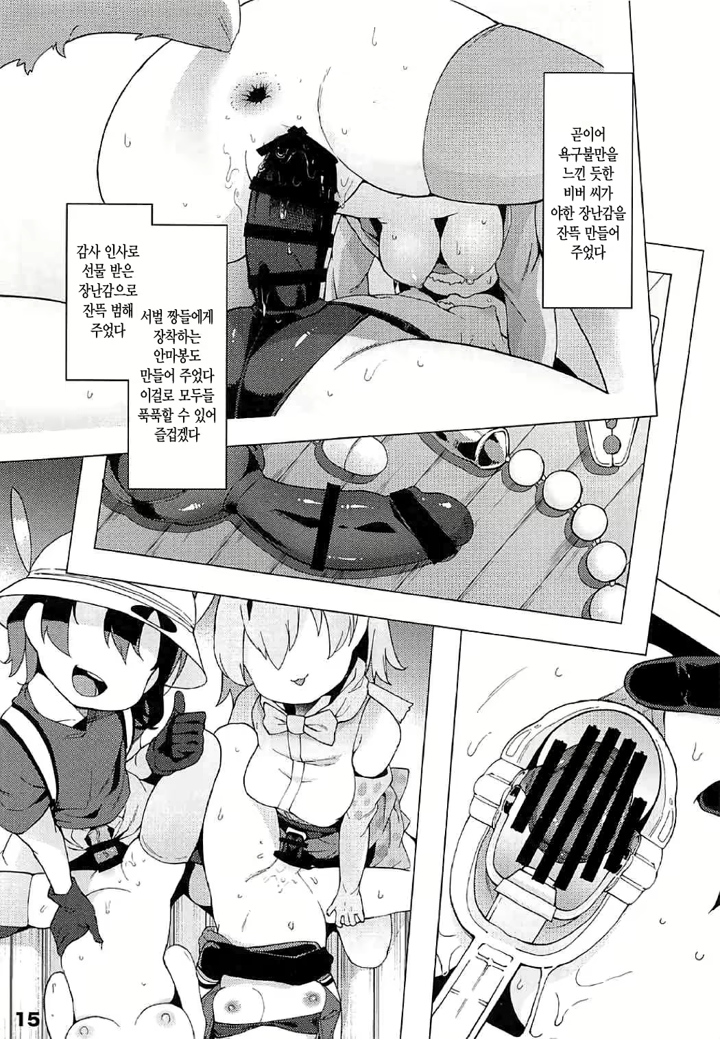 Content 1098462 - 16 페이지