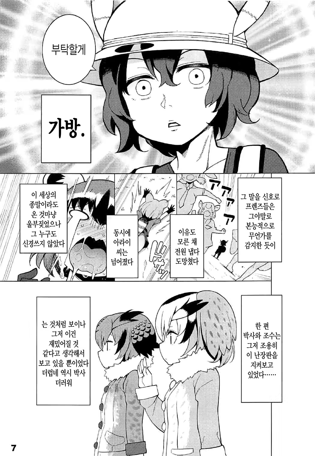 Content 1098462 - 8 페이지