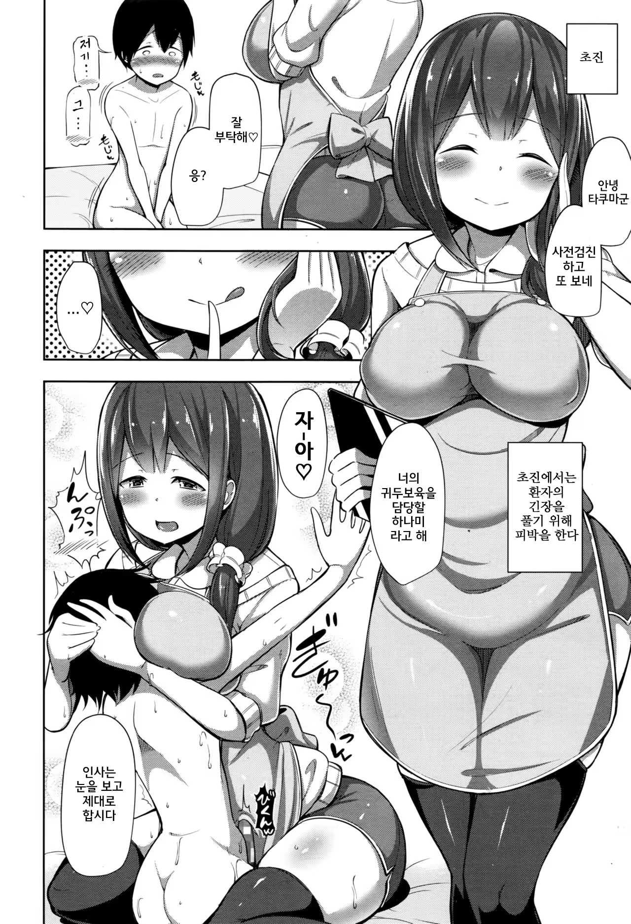Content 1098463 - 2 페이지