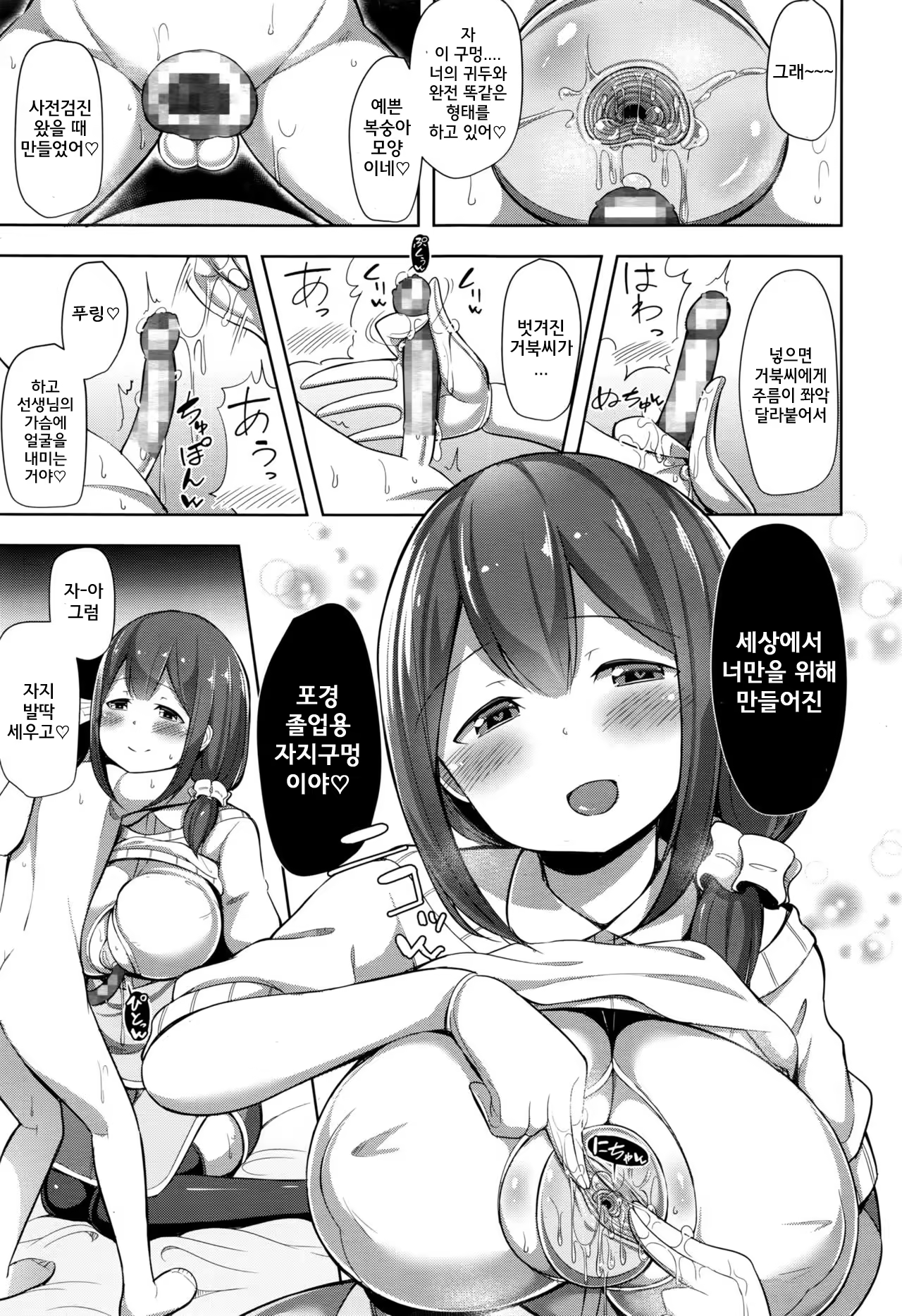 Content 1098463 - 5 페이지