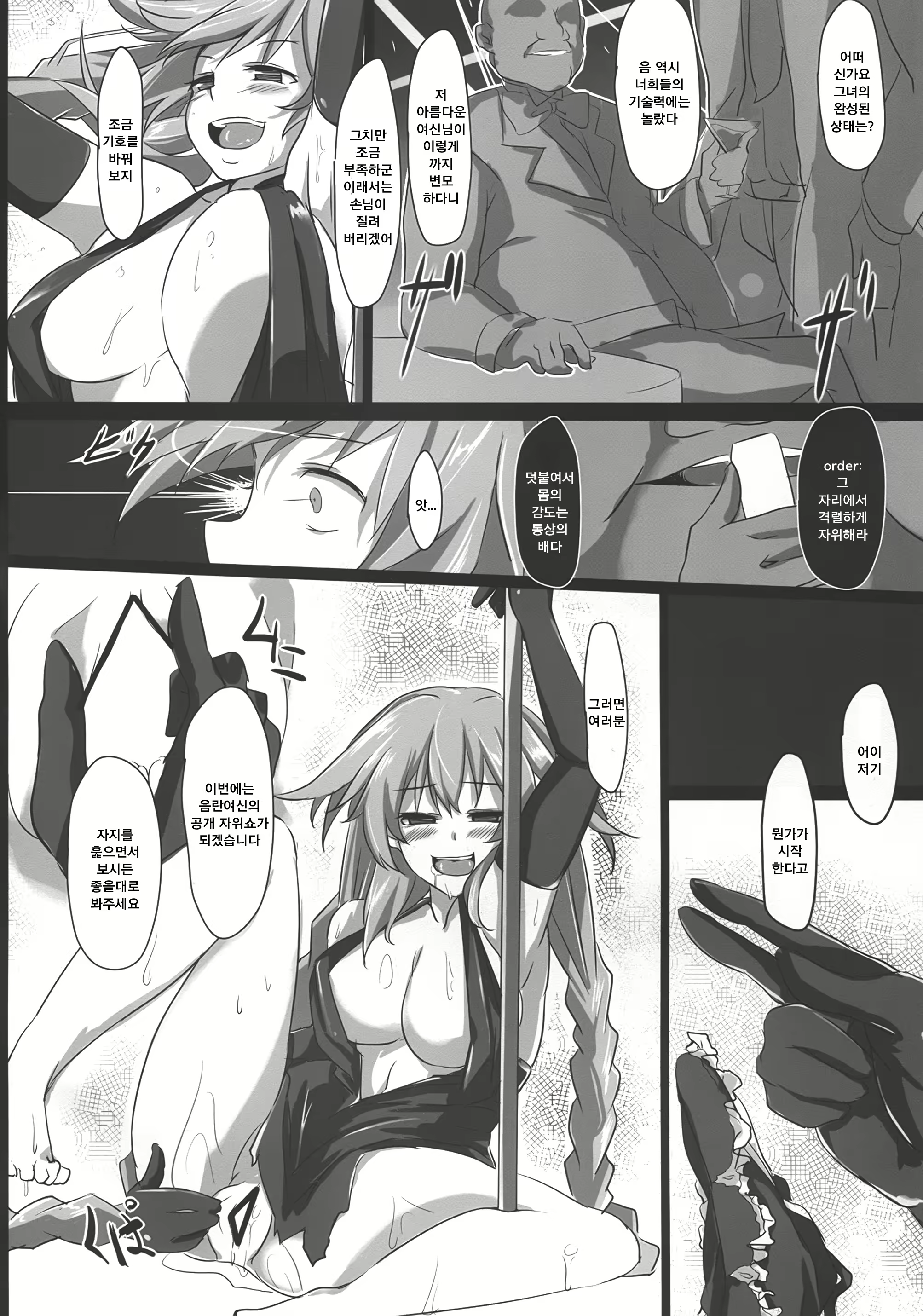 Content 1098946 - 6 페이지