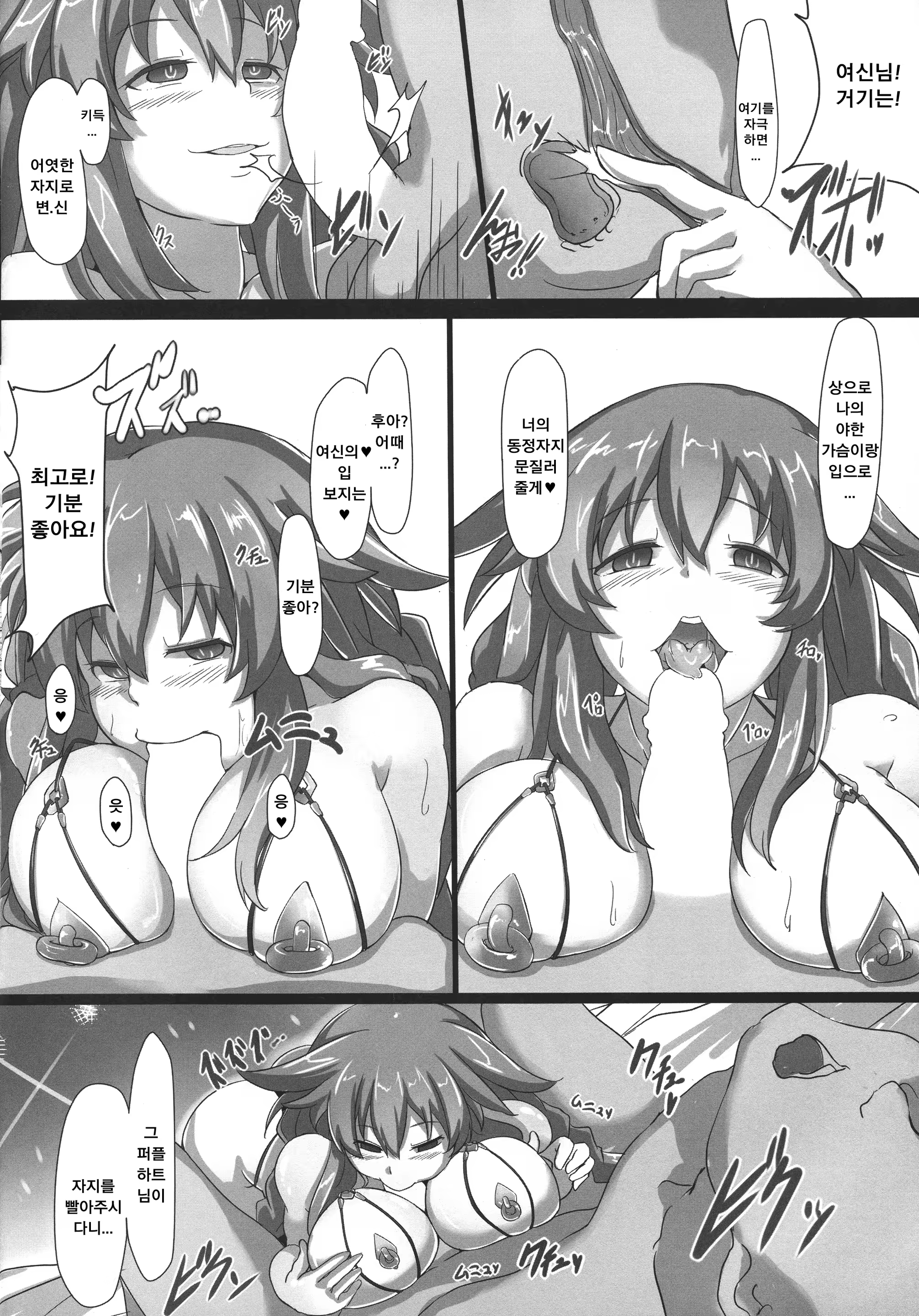 Content 1098955 - 6 페이지