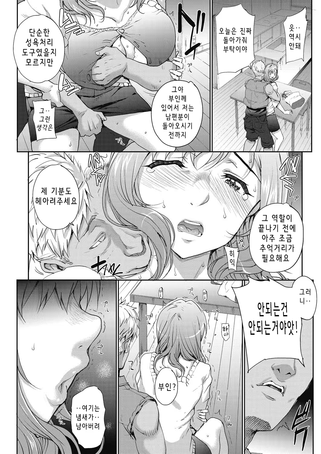Content 1098975 - 37 페이지
