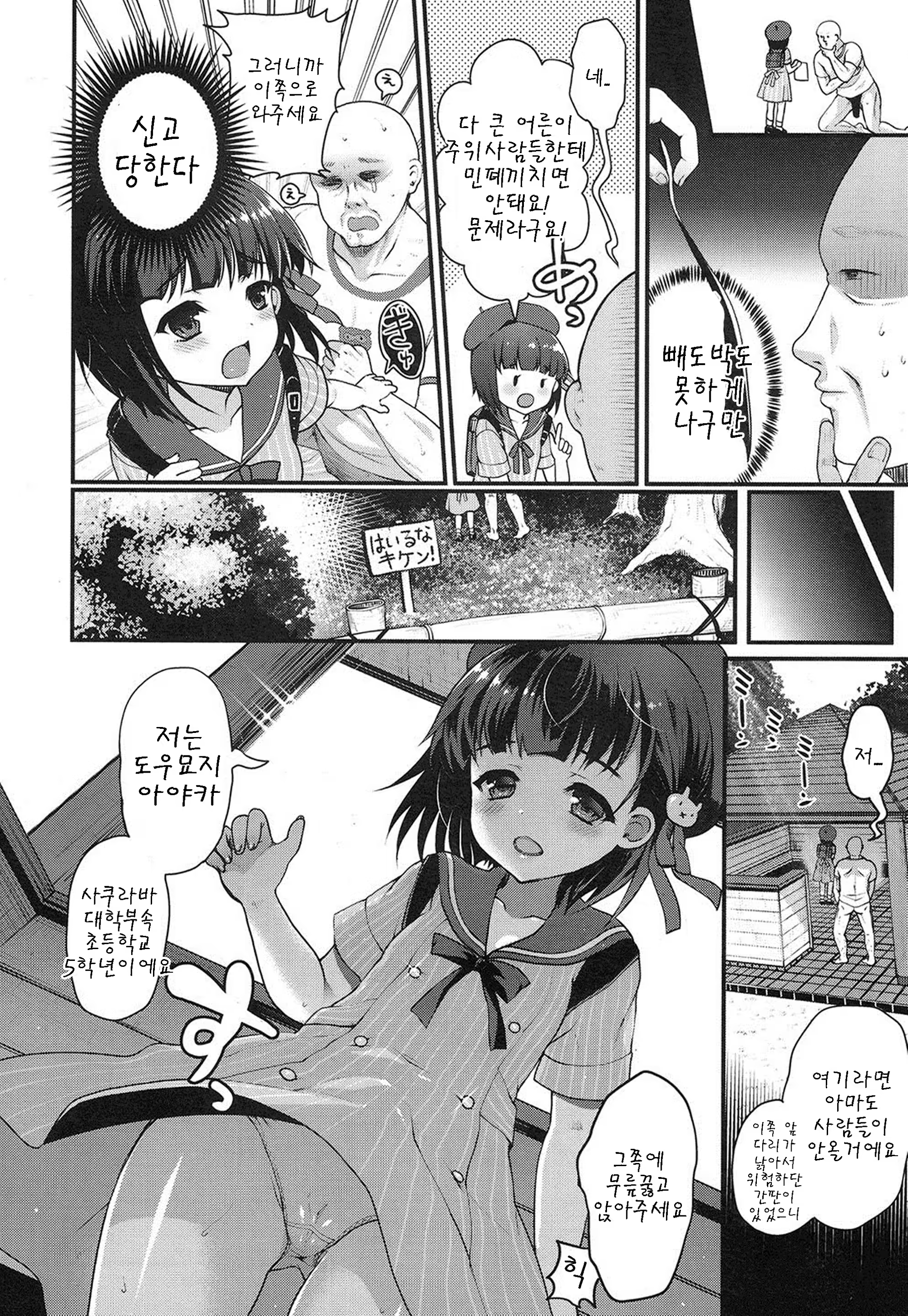 Content 1099230 - 2 페이지