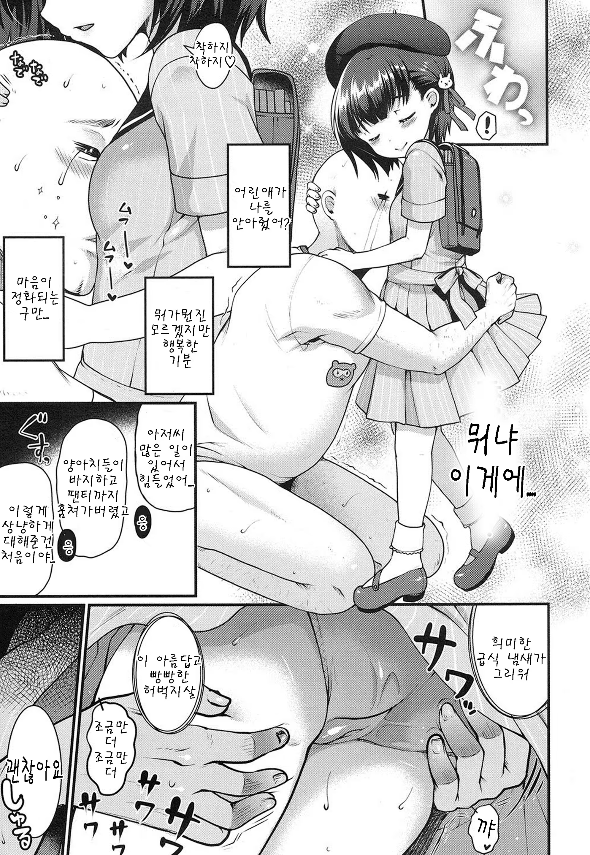 Content 1099230 - 3 페이지