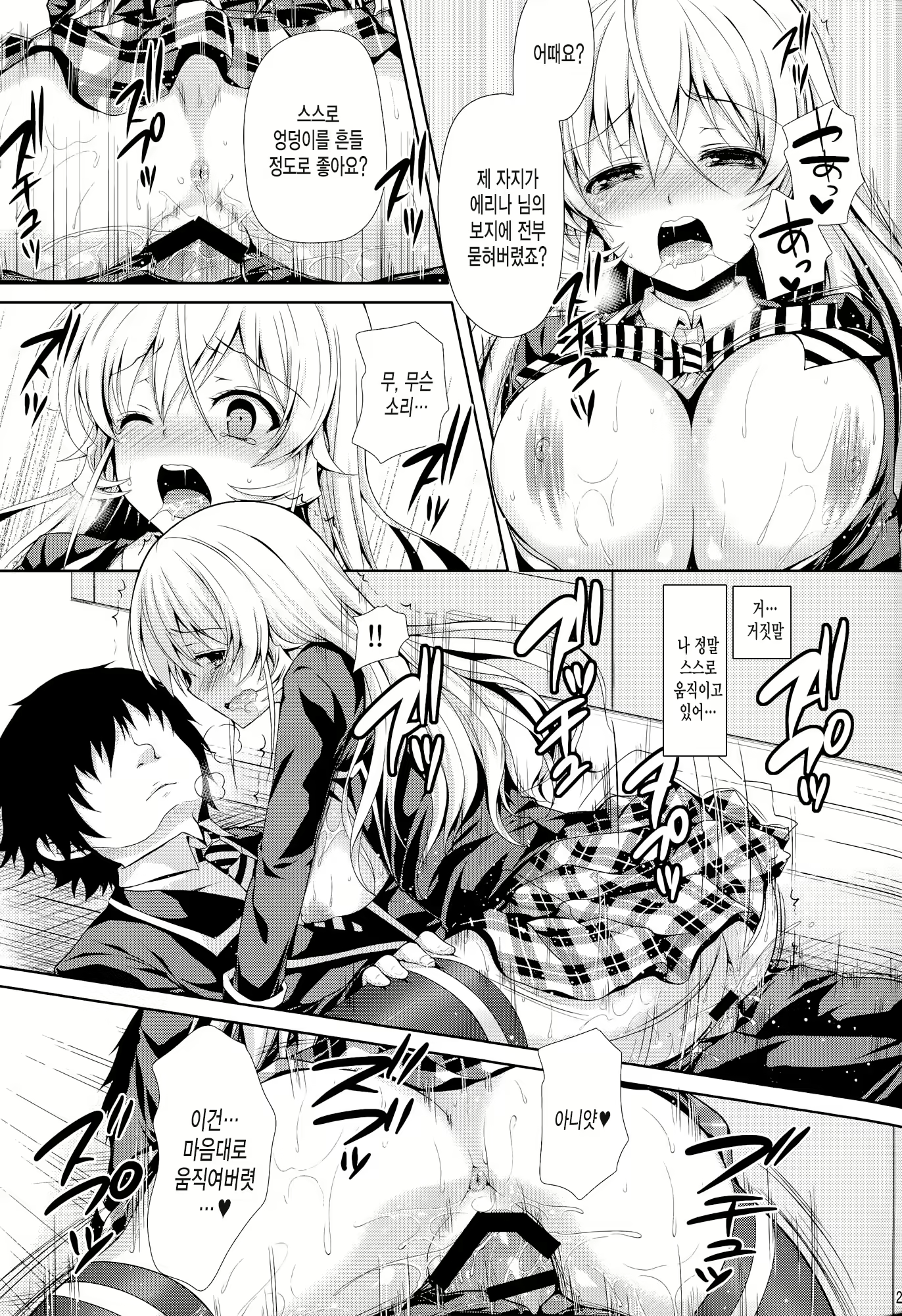 Content 1099252 - 20 페이지