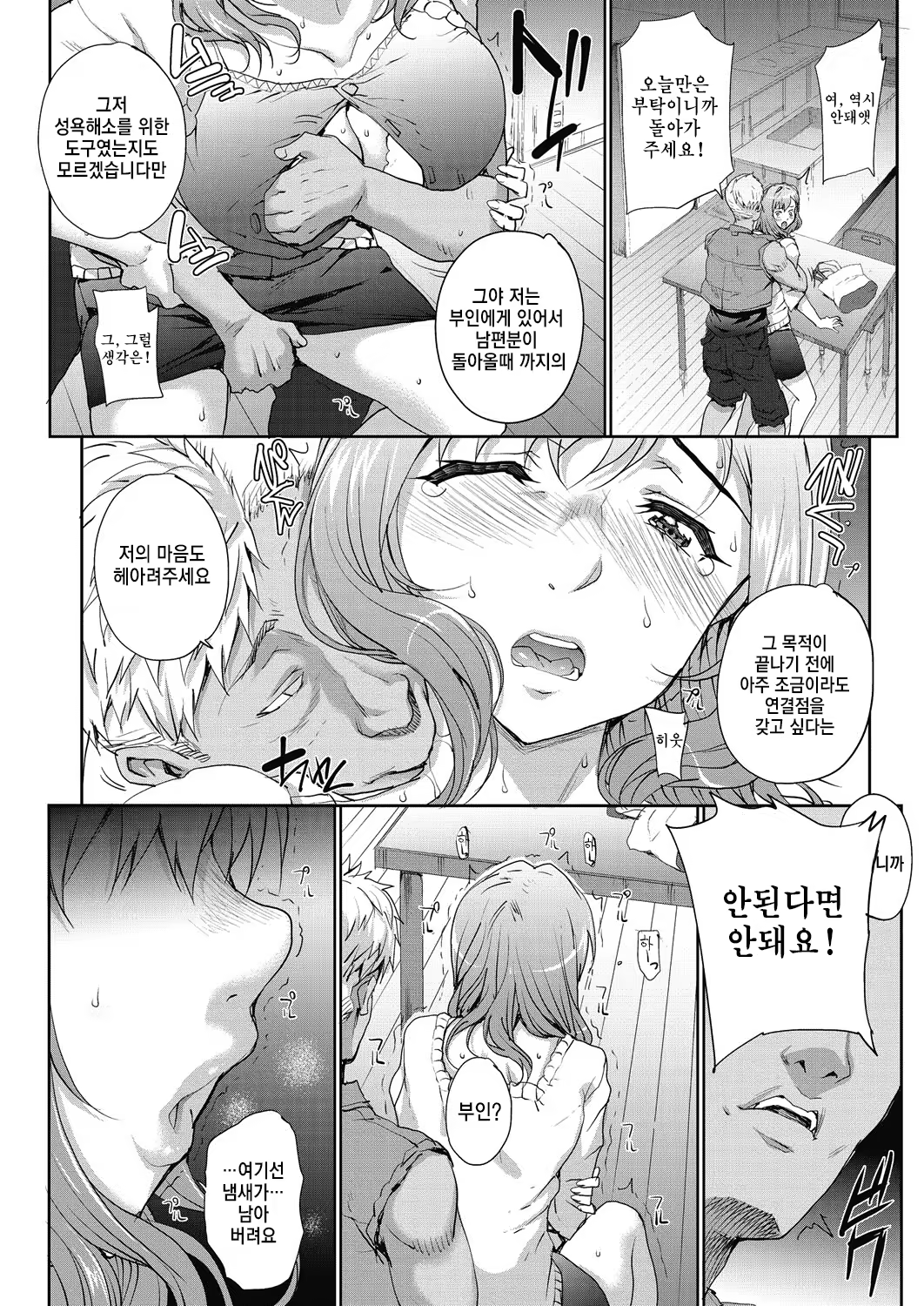 Content 1099302 - 35 페이지