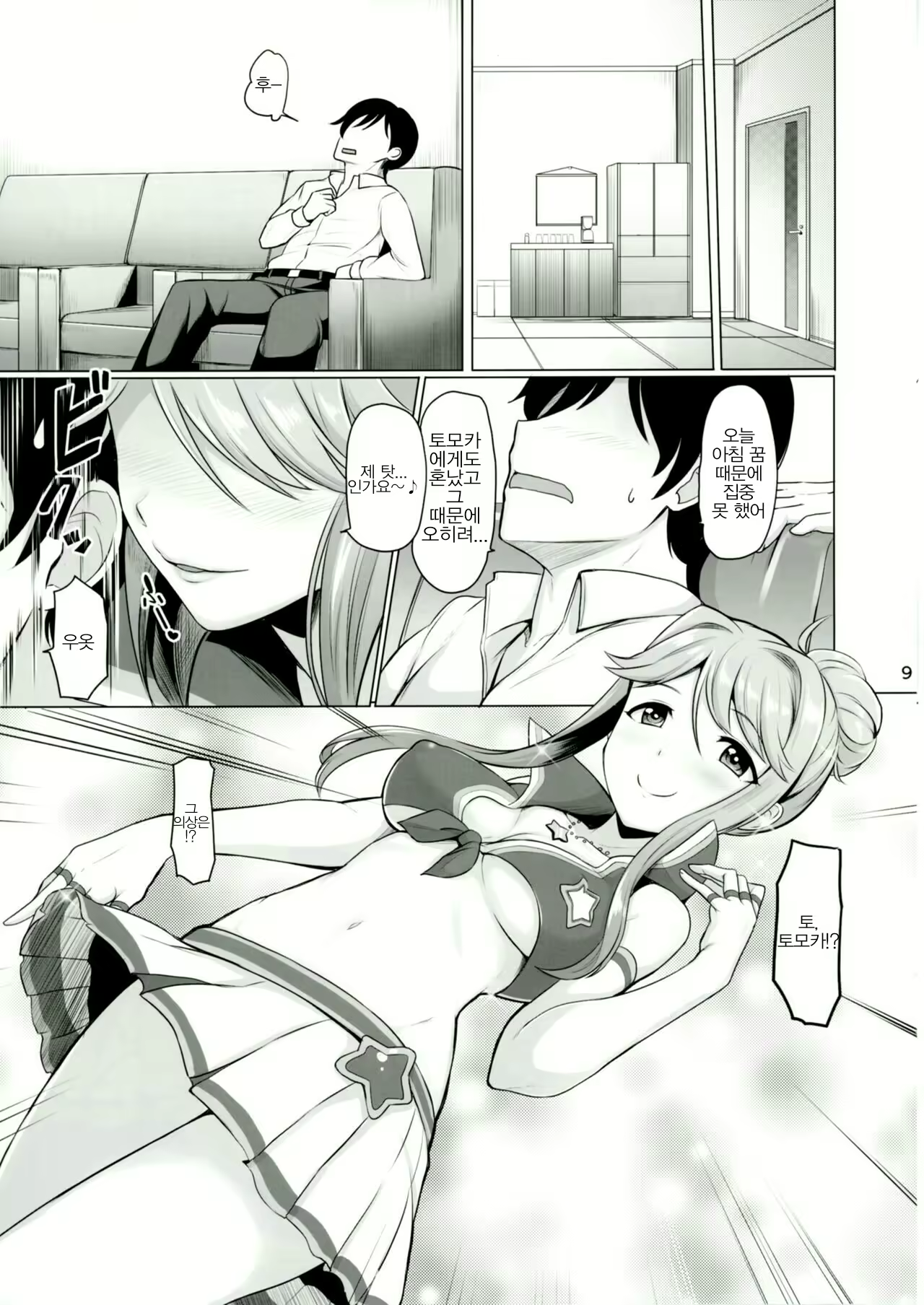 Content 1099402 - 10 페이지
