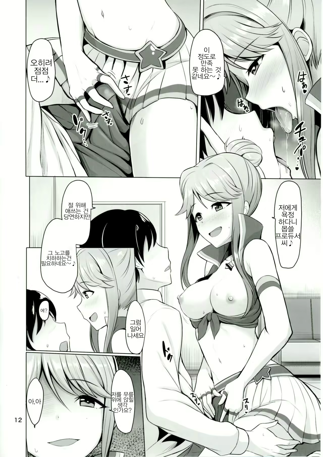 Content 1099402 - 13 페이지
