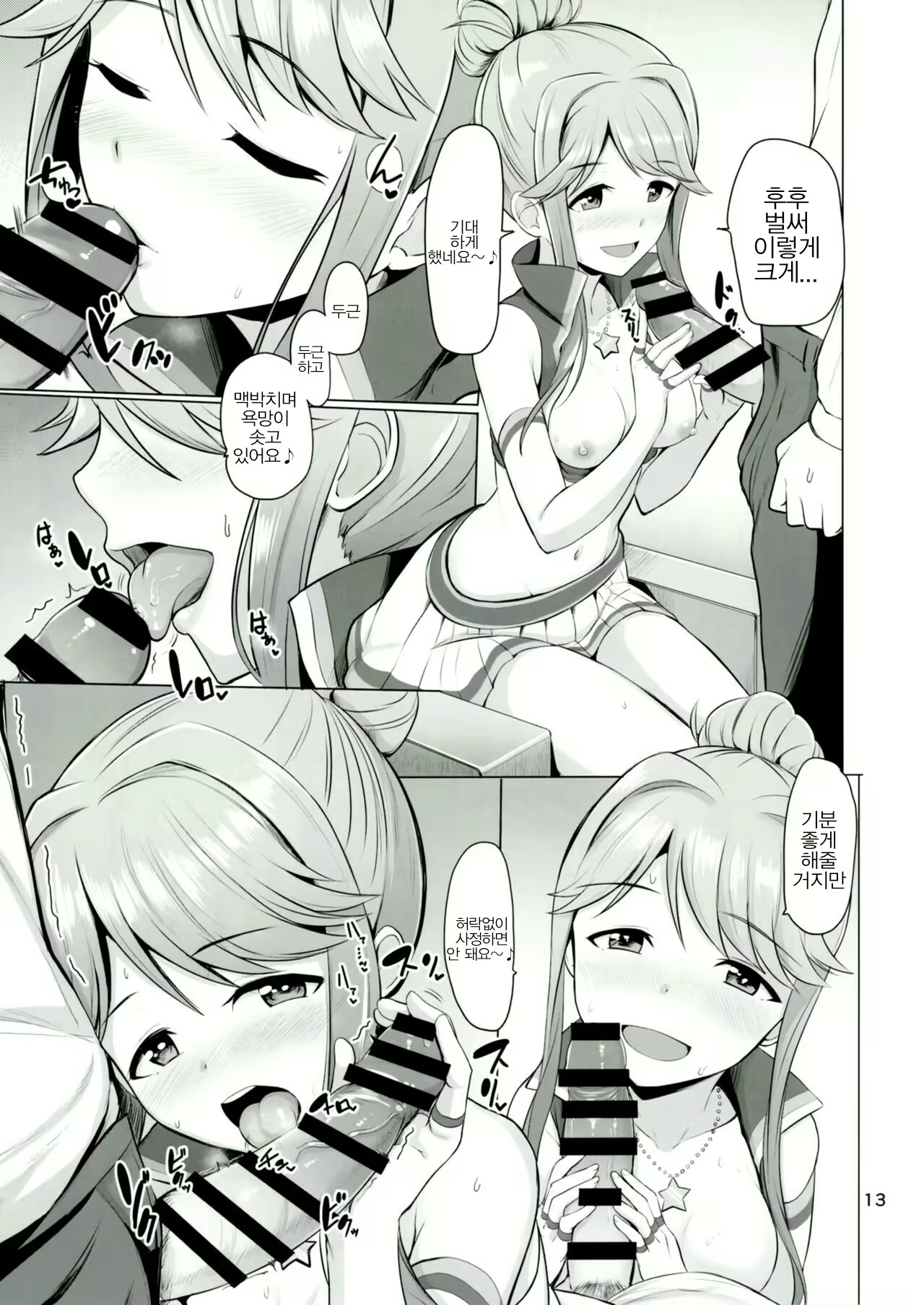 Content 1099402 - 14 페이지
