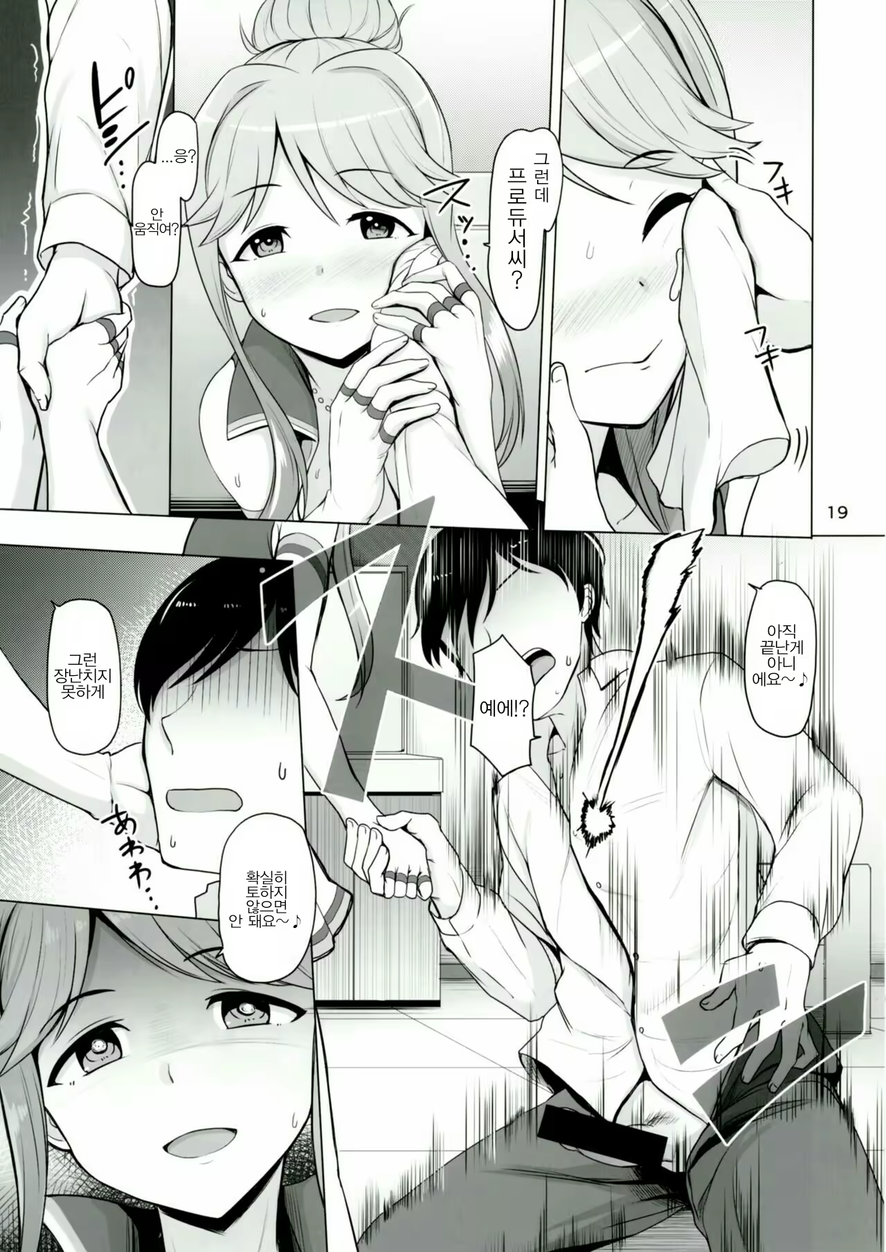Content 1099402 - 20 페이지