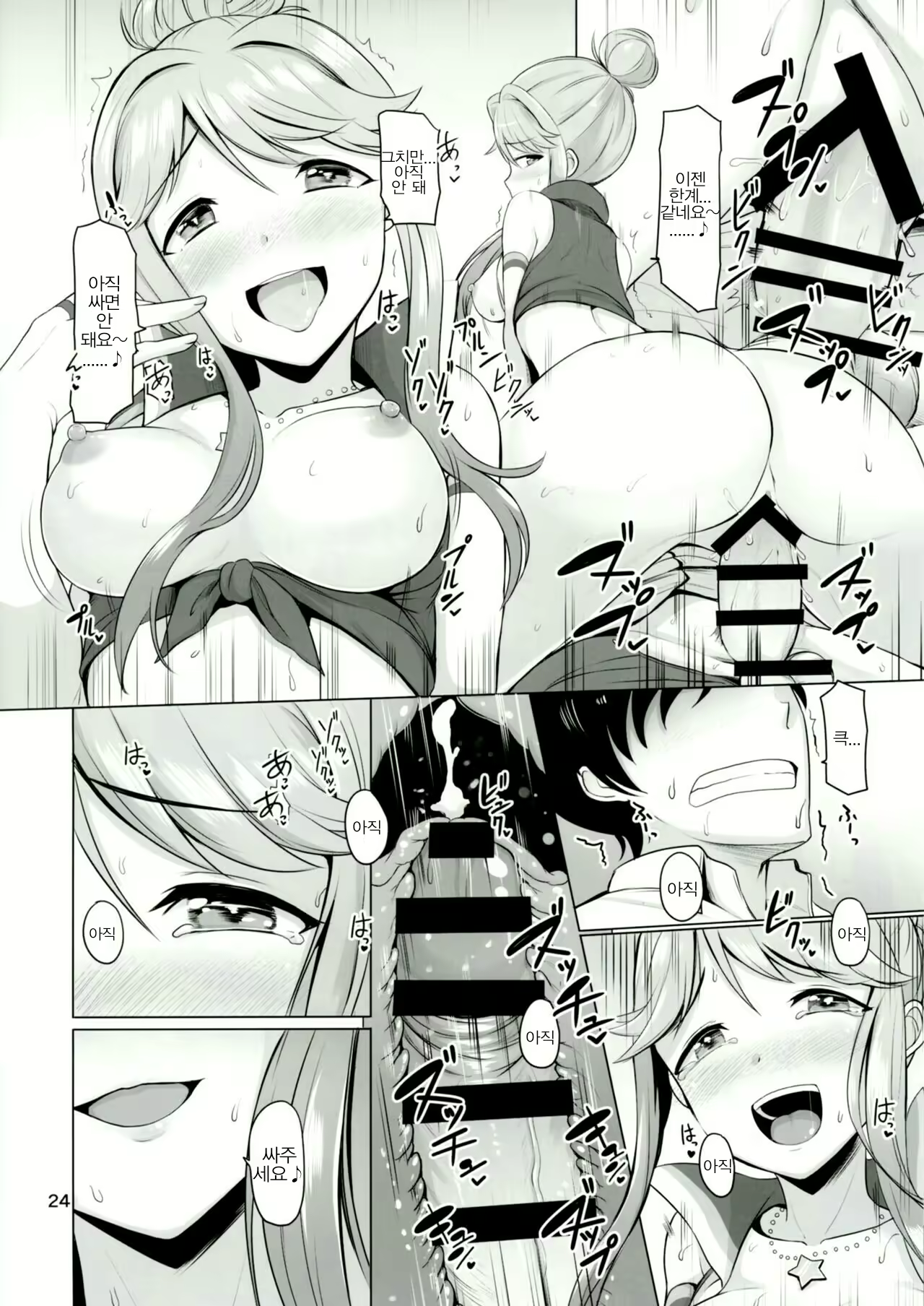 Content 1099402 - 25 페이지