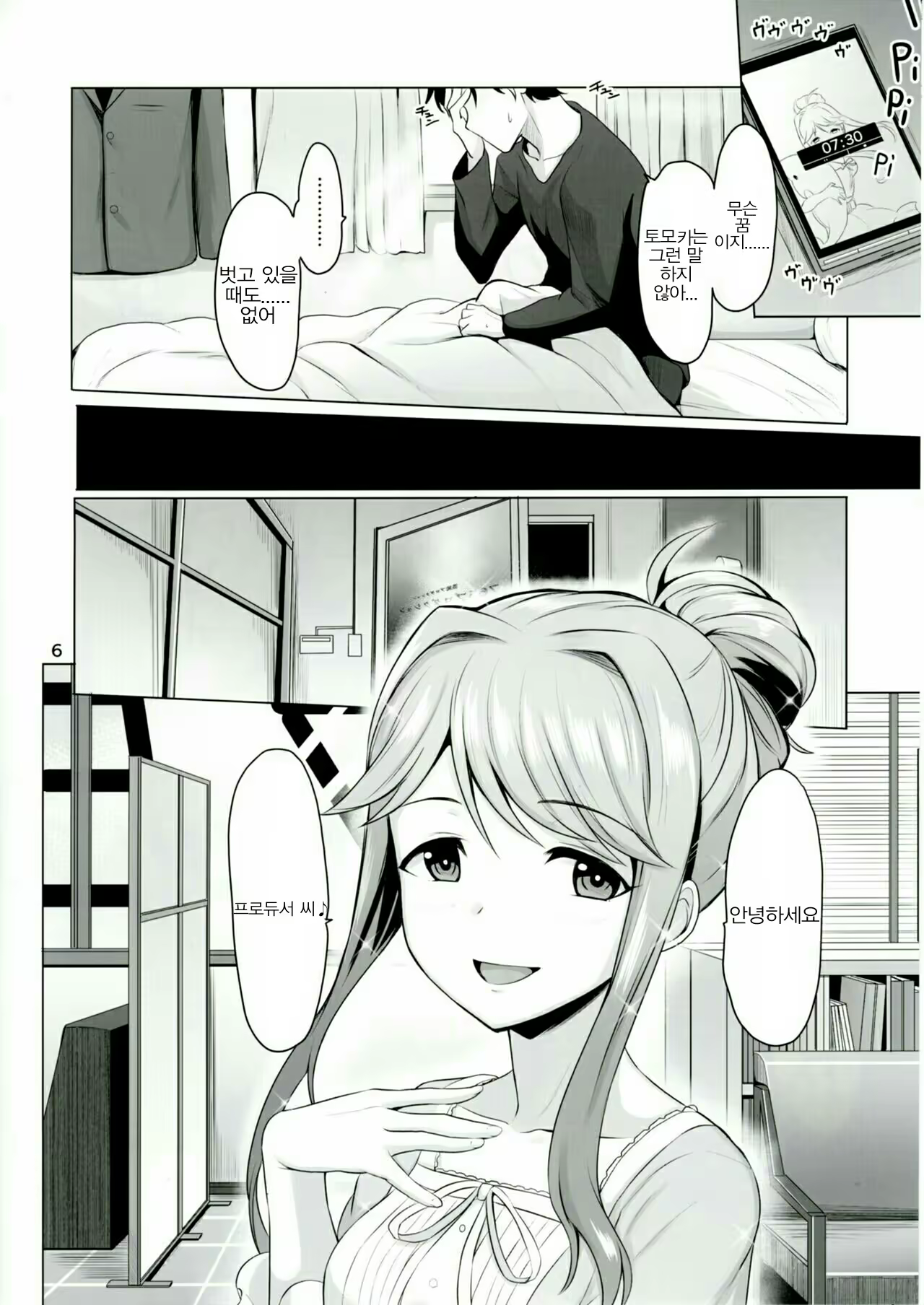 Content 1099402 - 7 페이지