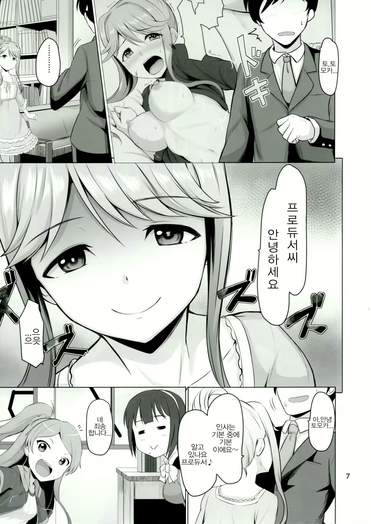 Content 1099402 - 8 페이지