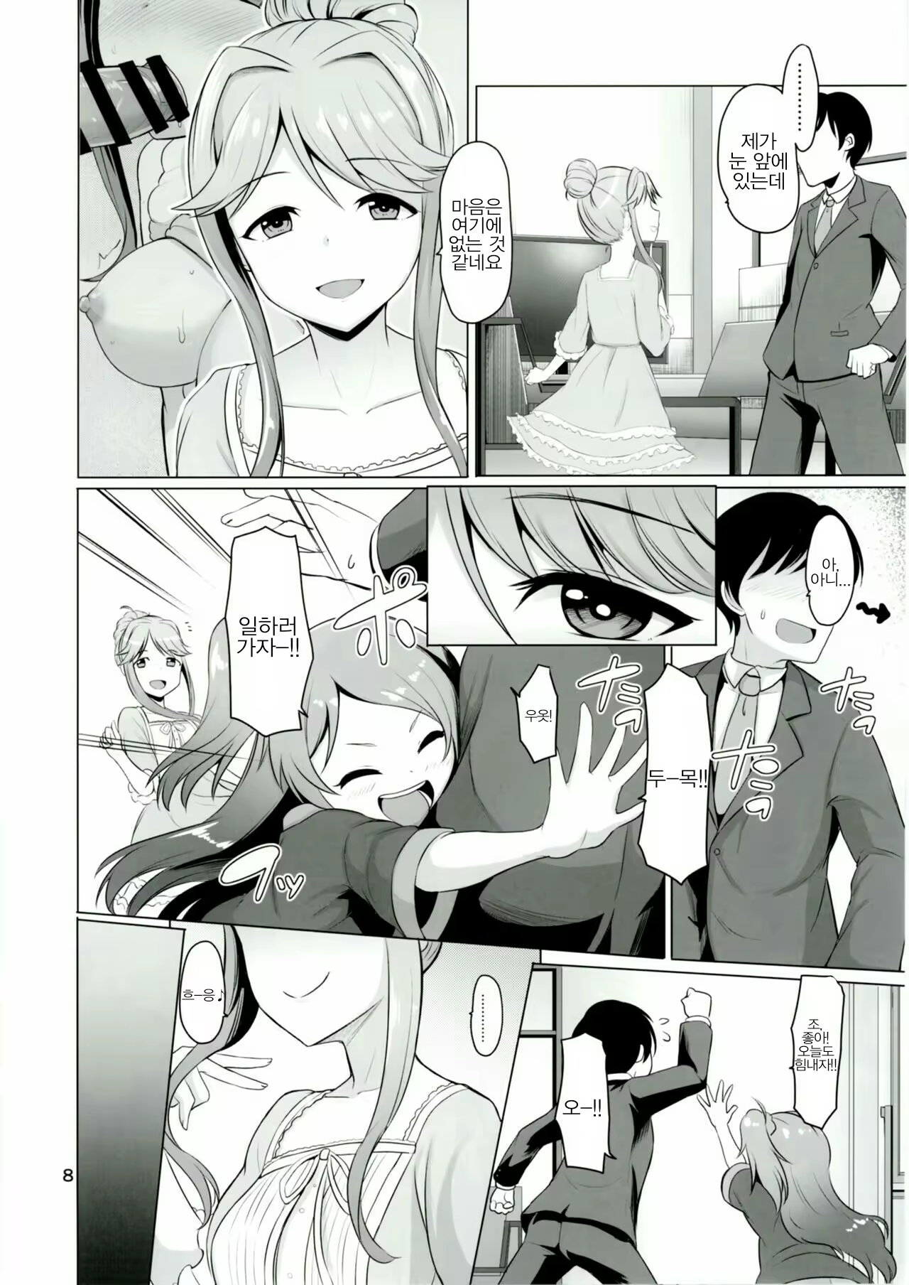 Content 1099402 - 9 페이지