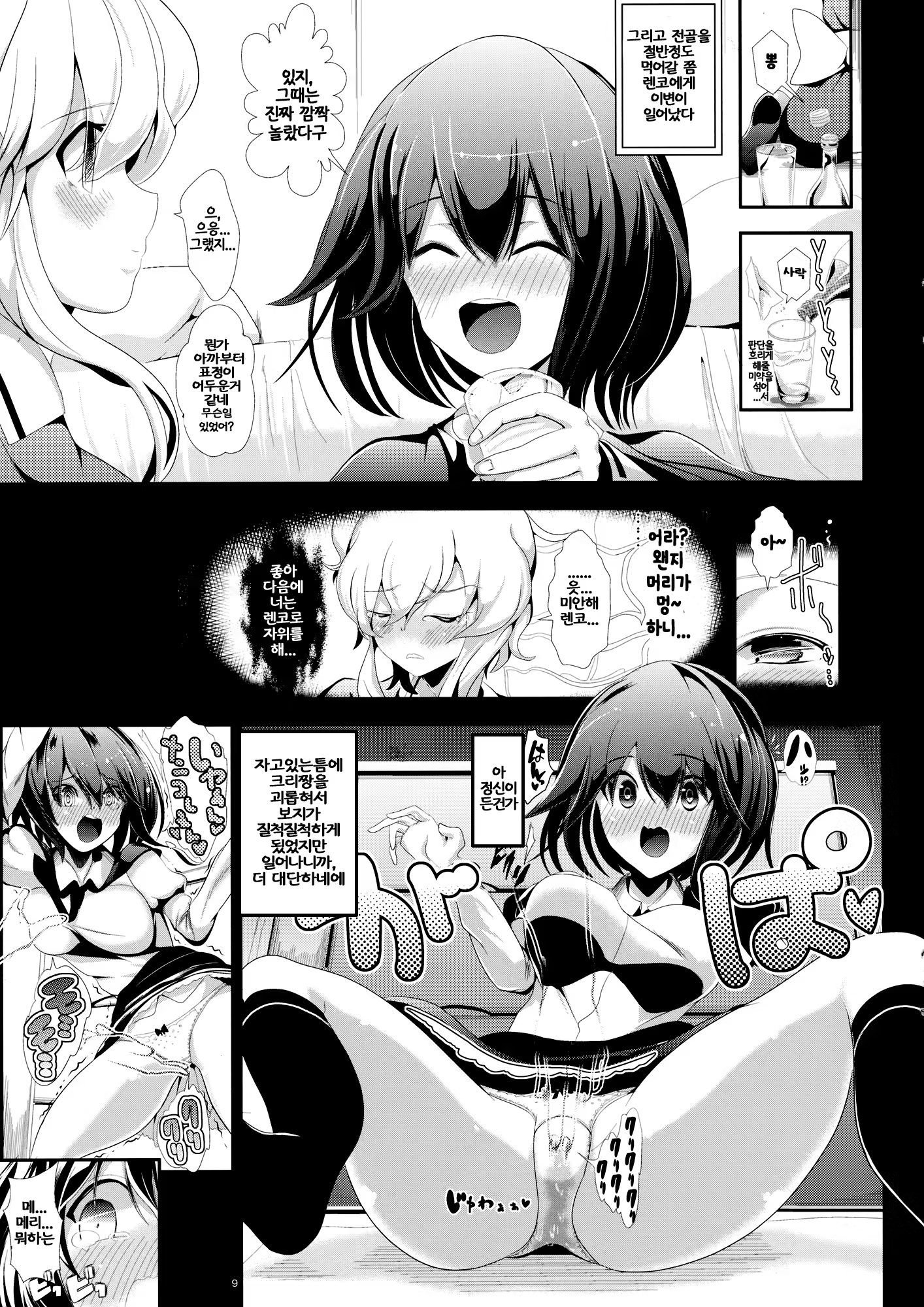 Content 1099429 - 10 페이지