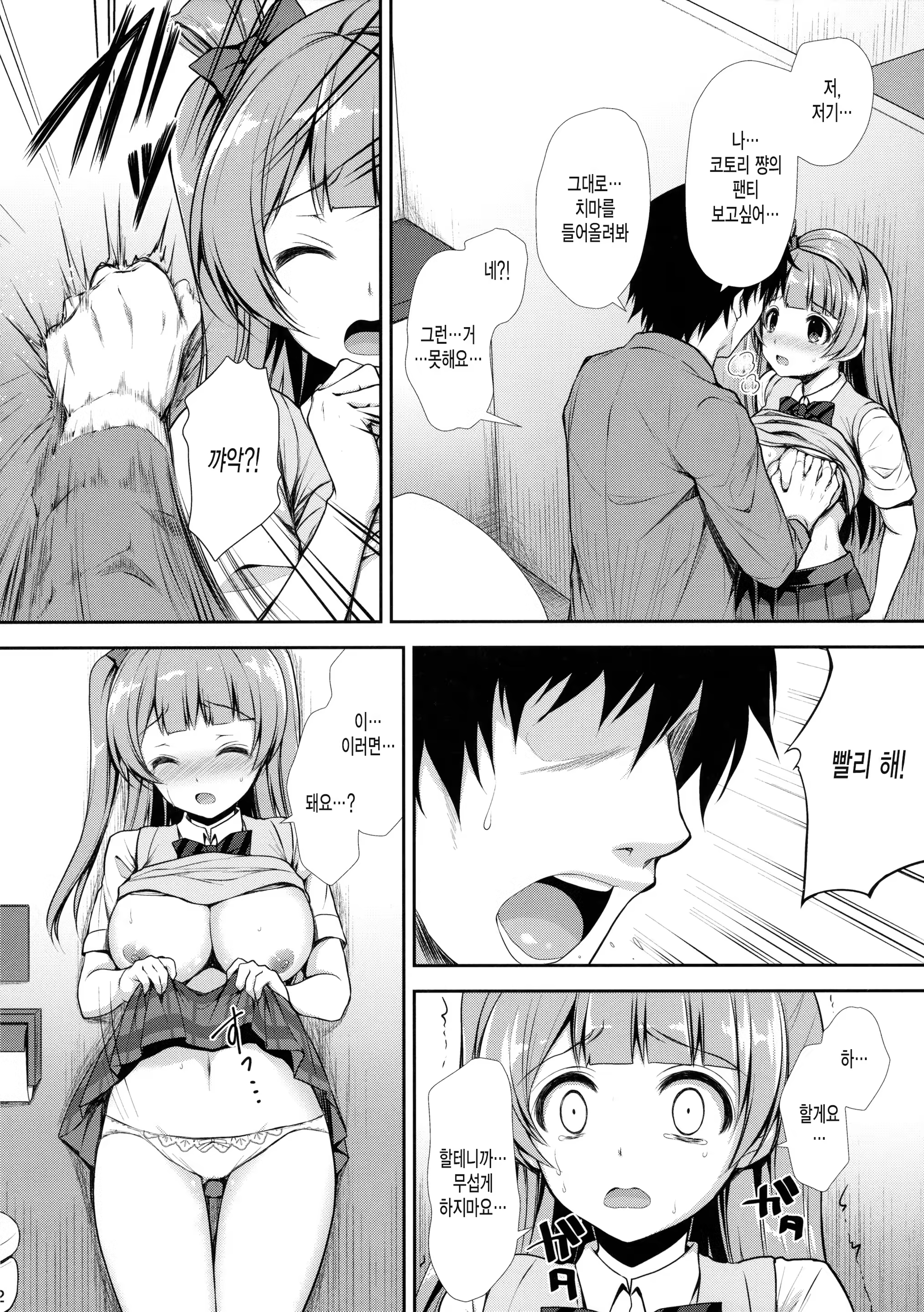 Content 1099640 - 11 페이지