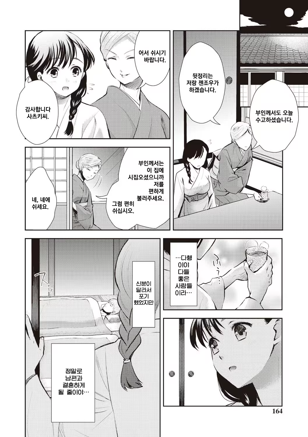 Content 1099718 - 2 페이지