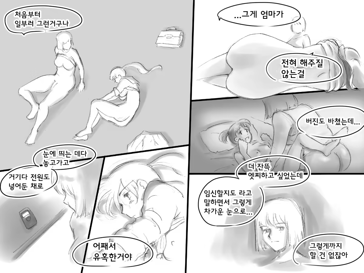 Content 1099725 - 23 페이지