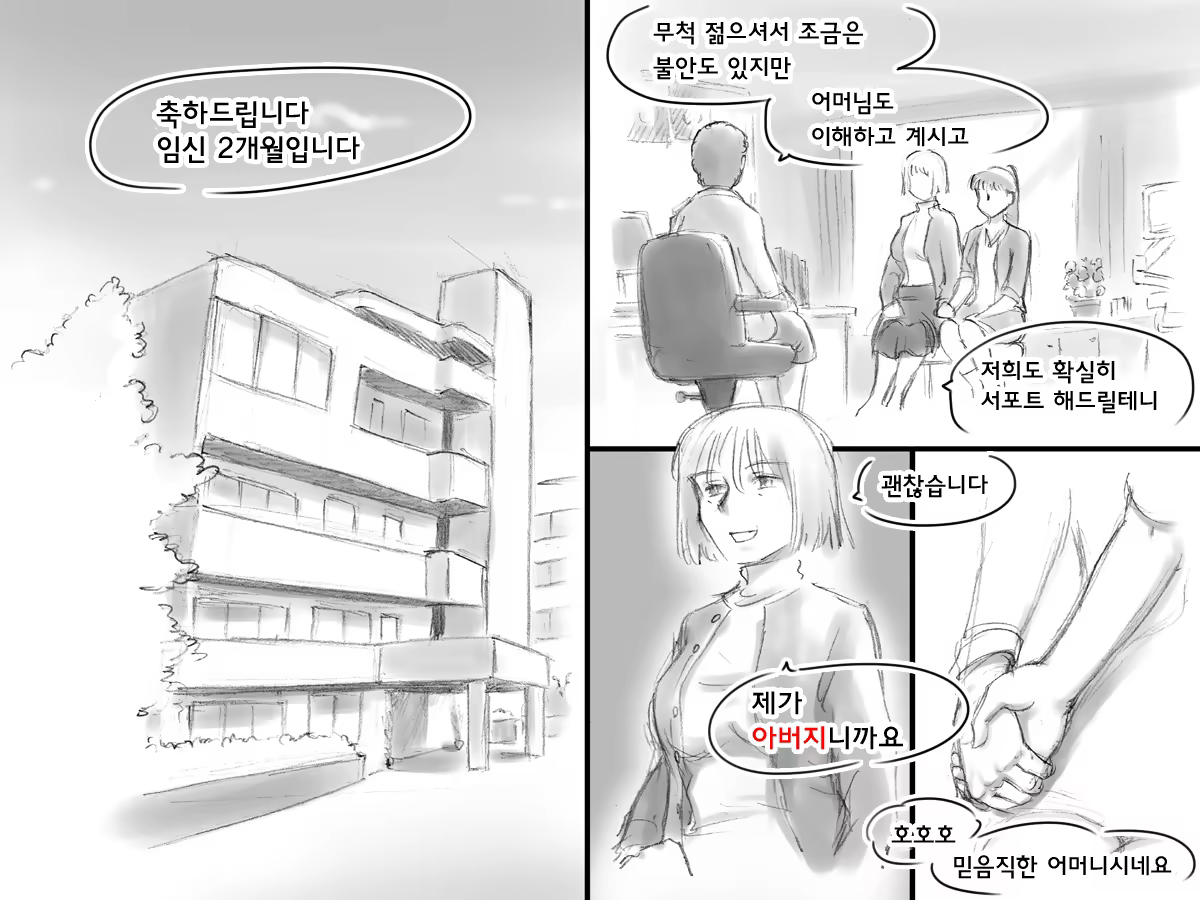 Content 1099725 - 48 페이지