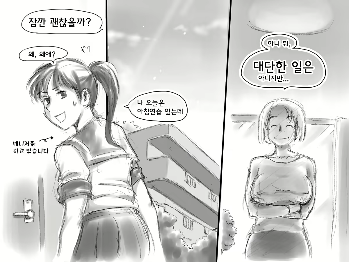 Content 1099725 - 5 페이지