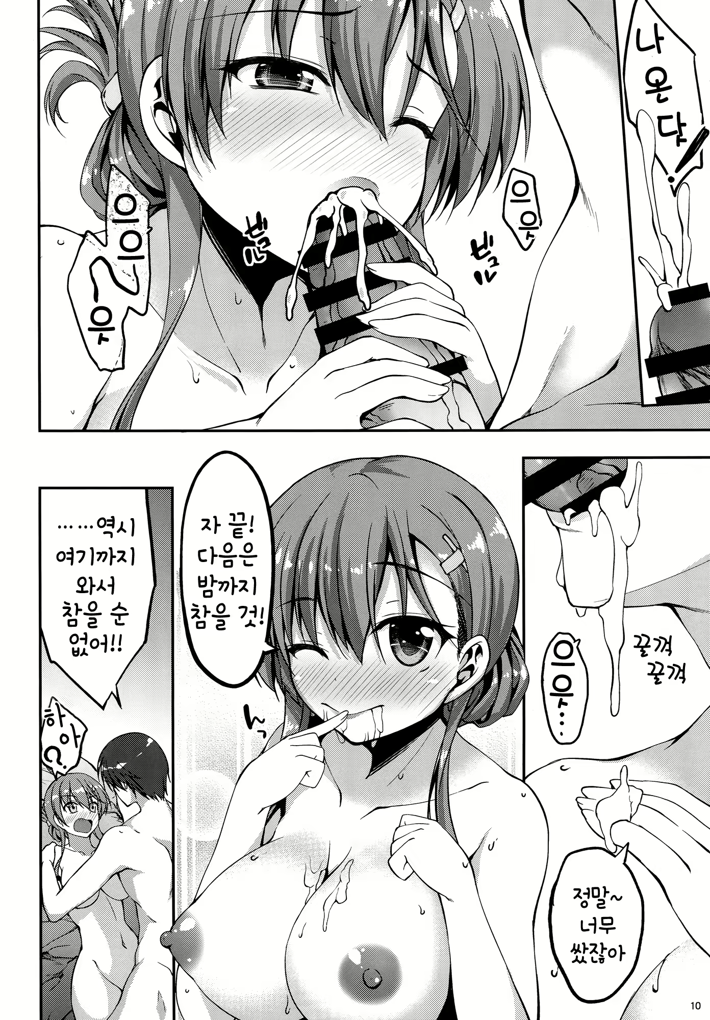 Content 1099796 - 10 페이지
