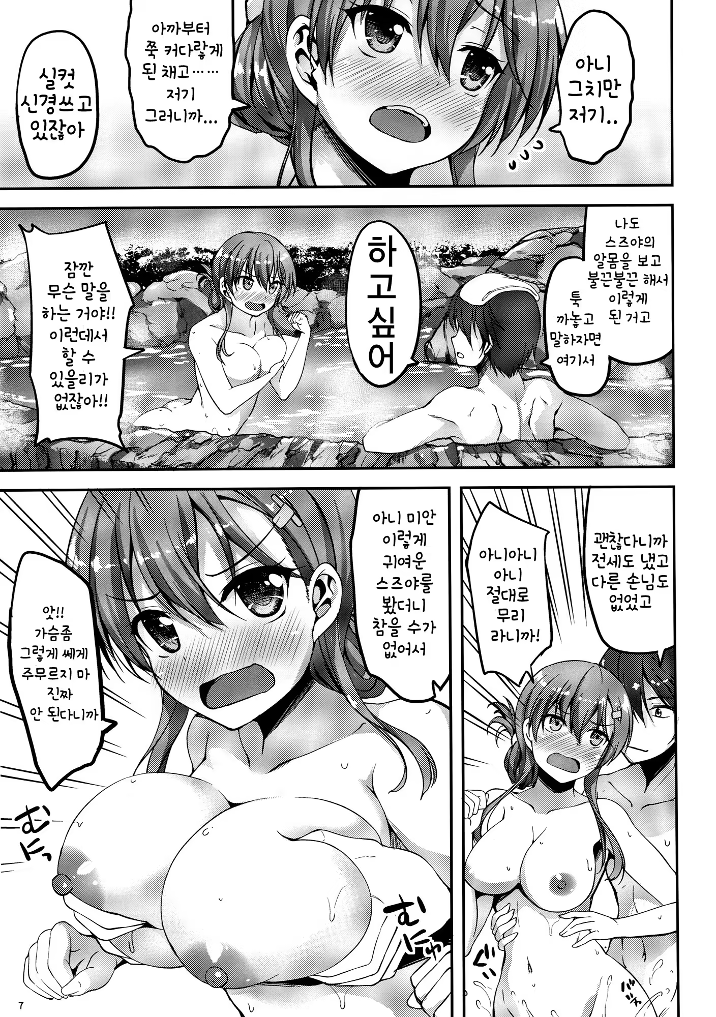 Content 1099796 - 7 페이지
