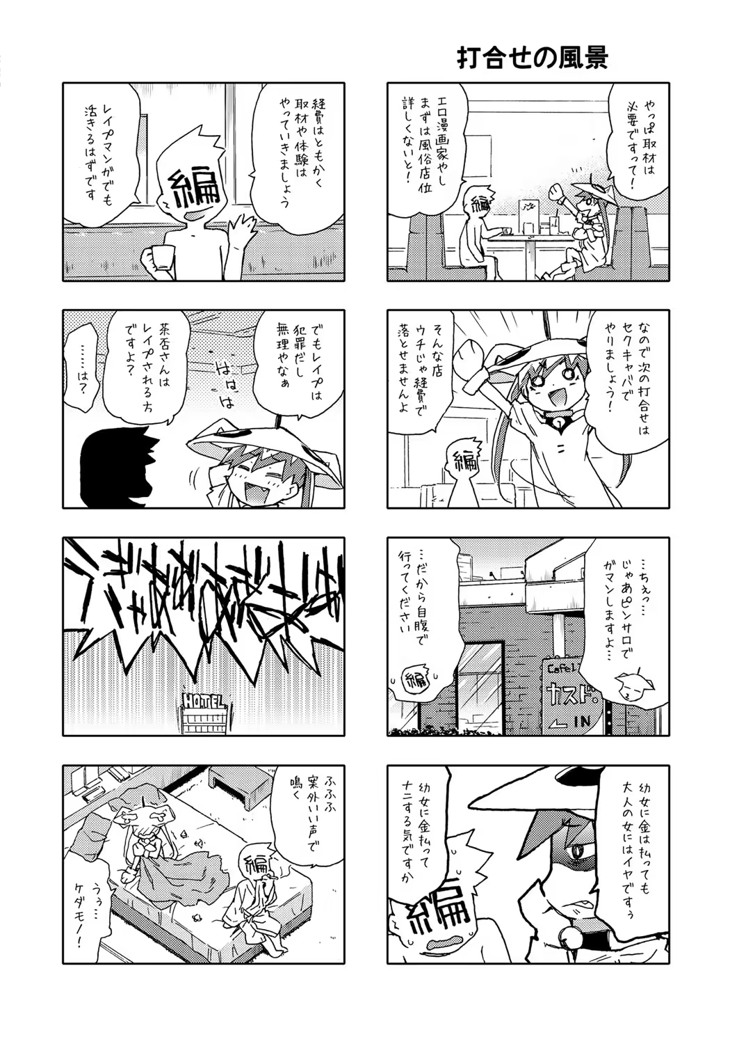 Content 1099803 - 193 페이지