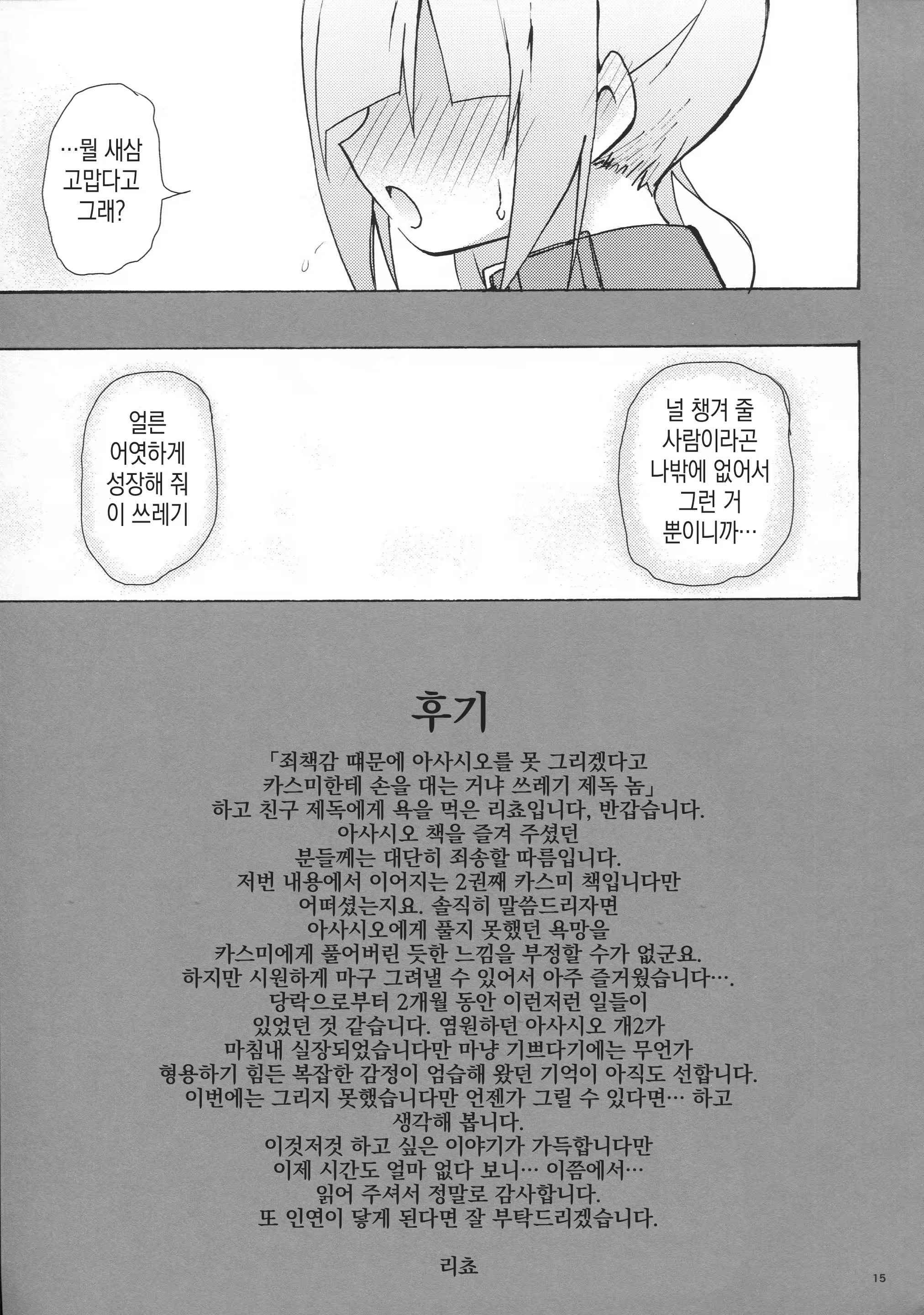 Content 1099812 - 16 페이지