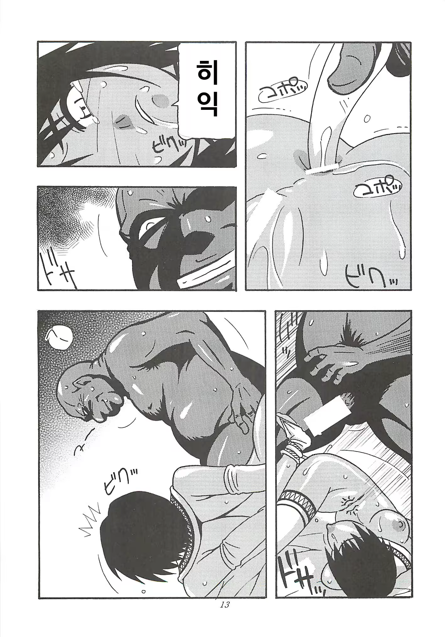 Content 1100008 - 12 페이지