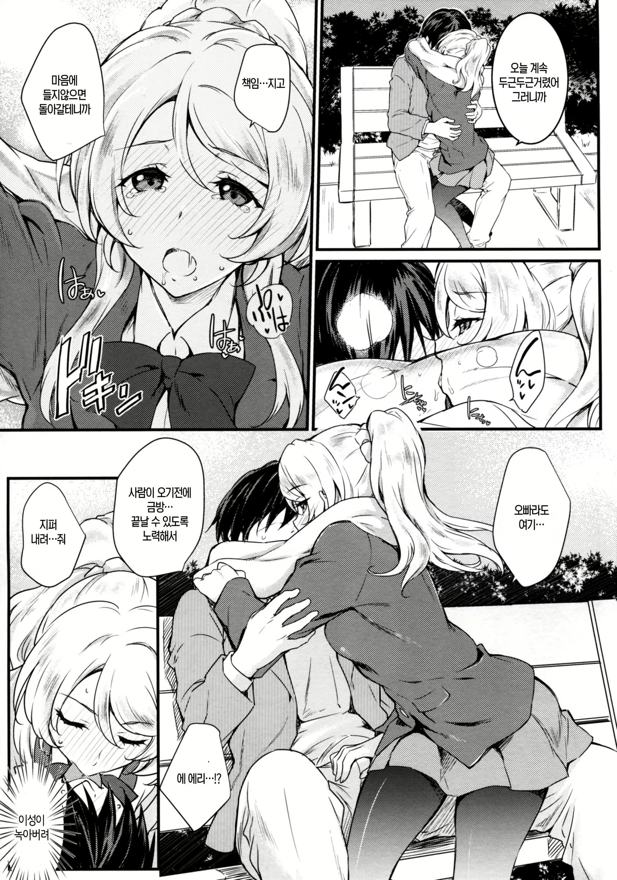 Content 1100134 - 14 페이지