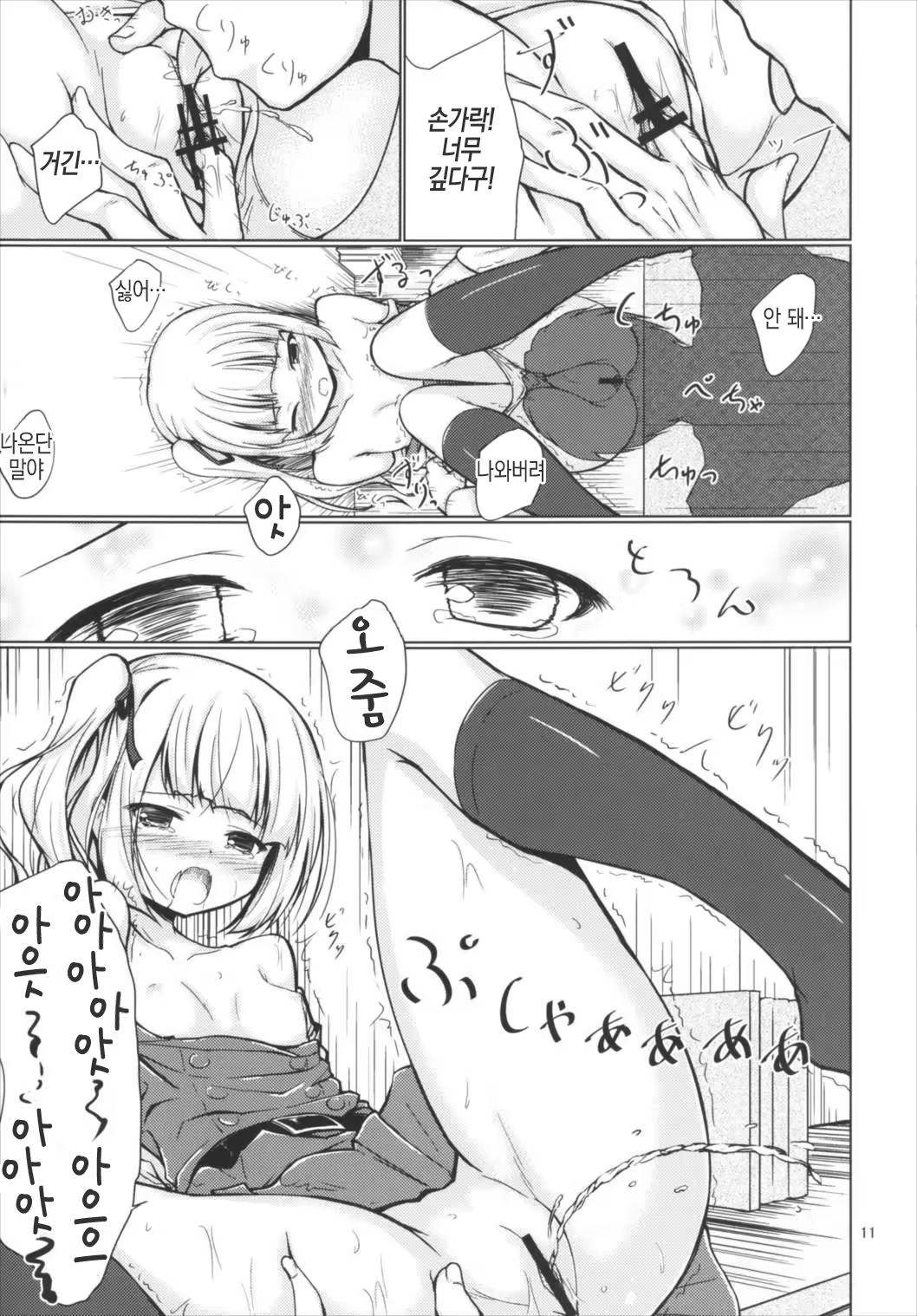 Content 1100157 - 10 페이지