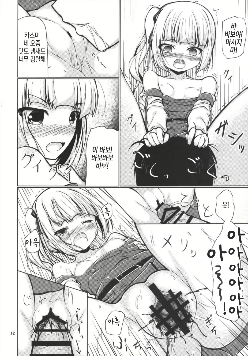 Content 1100157 - 11 페이지